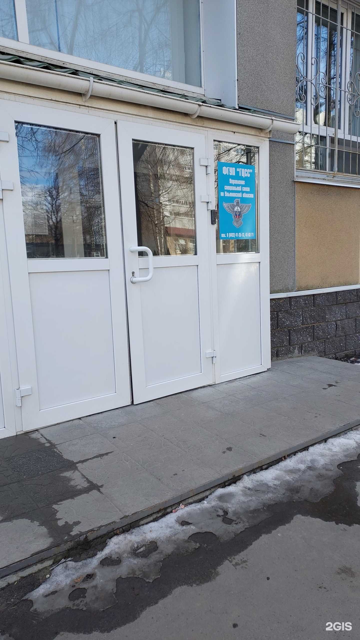 Отзывы на компанию Спецсвязь в Ульяновске c фото