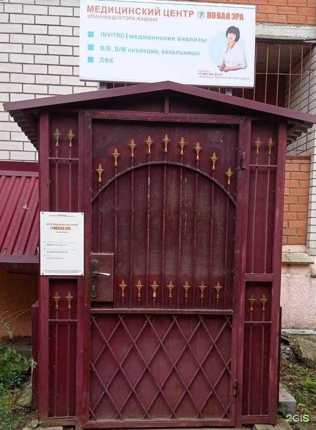 Отзывы на компанию Новая эра в г. Воронеж c фото