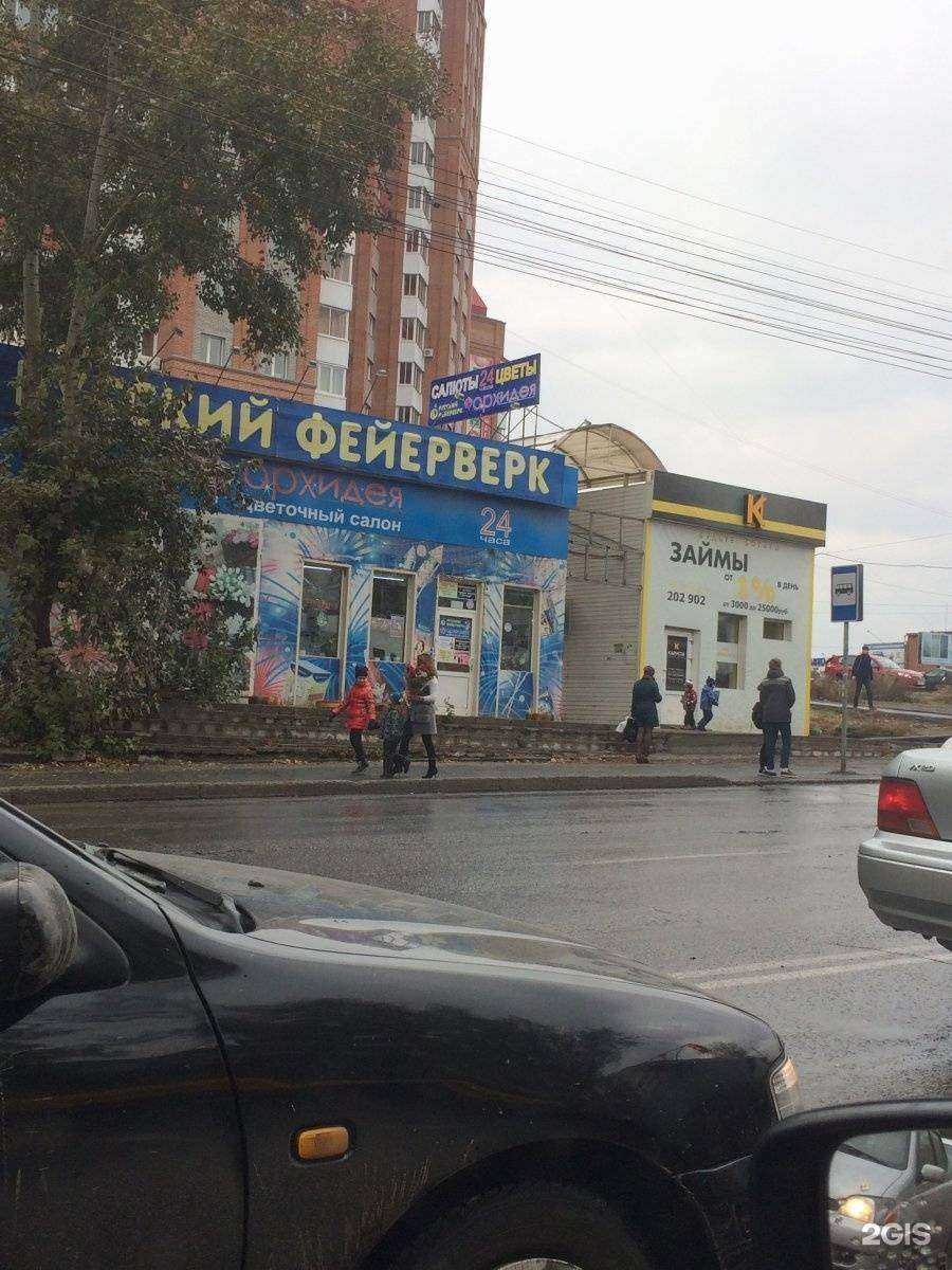 Отзывы на компанию Орхидея в Томске c фото - фотография 2 из 2