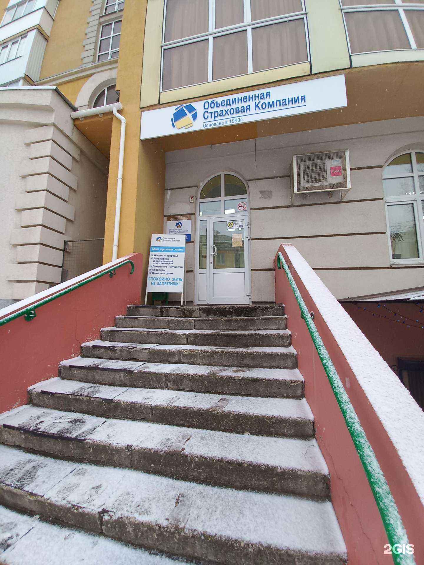 Отзывы на компанию Объединенная страховая компания в г. Тольятти c фото