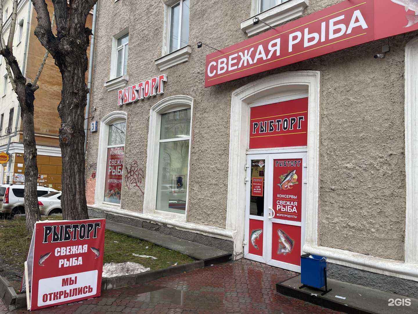 Отзывы на компанию Рыбторг в г. Екатеринбург c фото