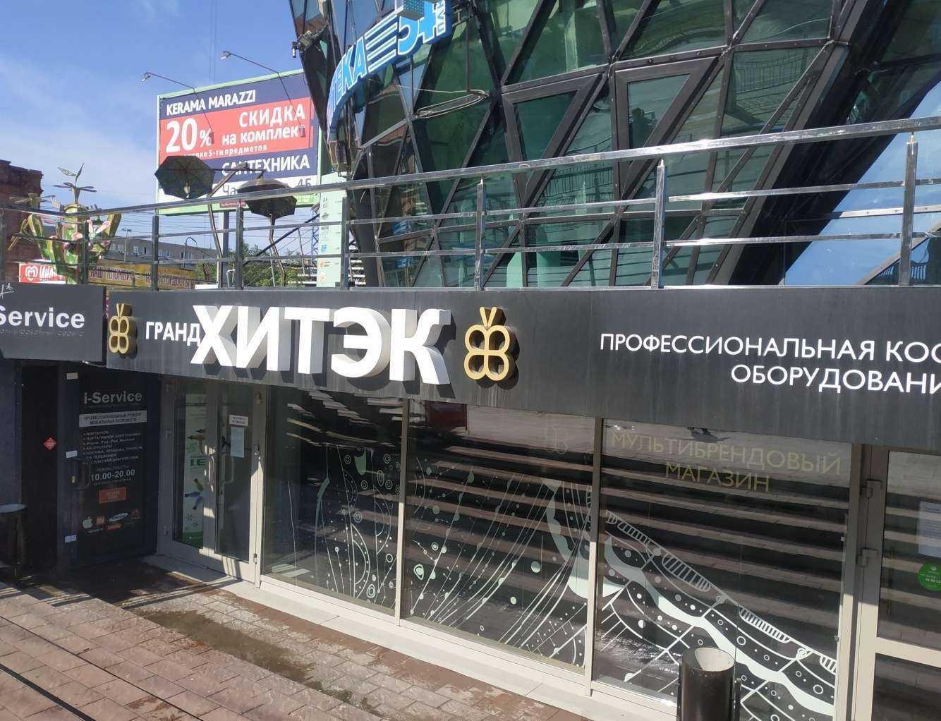 Отзывы на компанию Хитэк в г. Новосибирск c фото