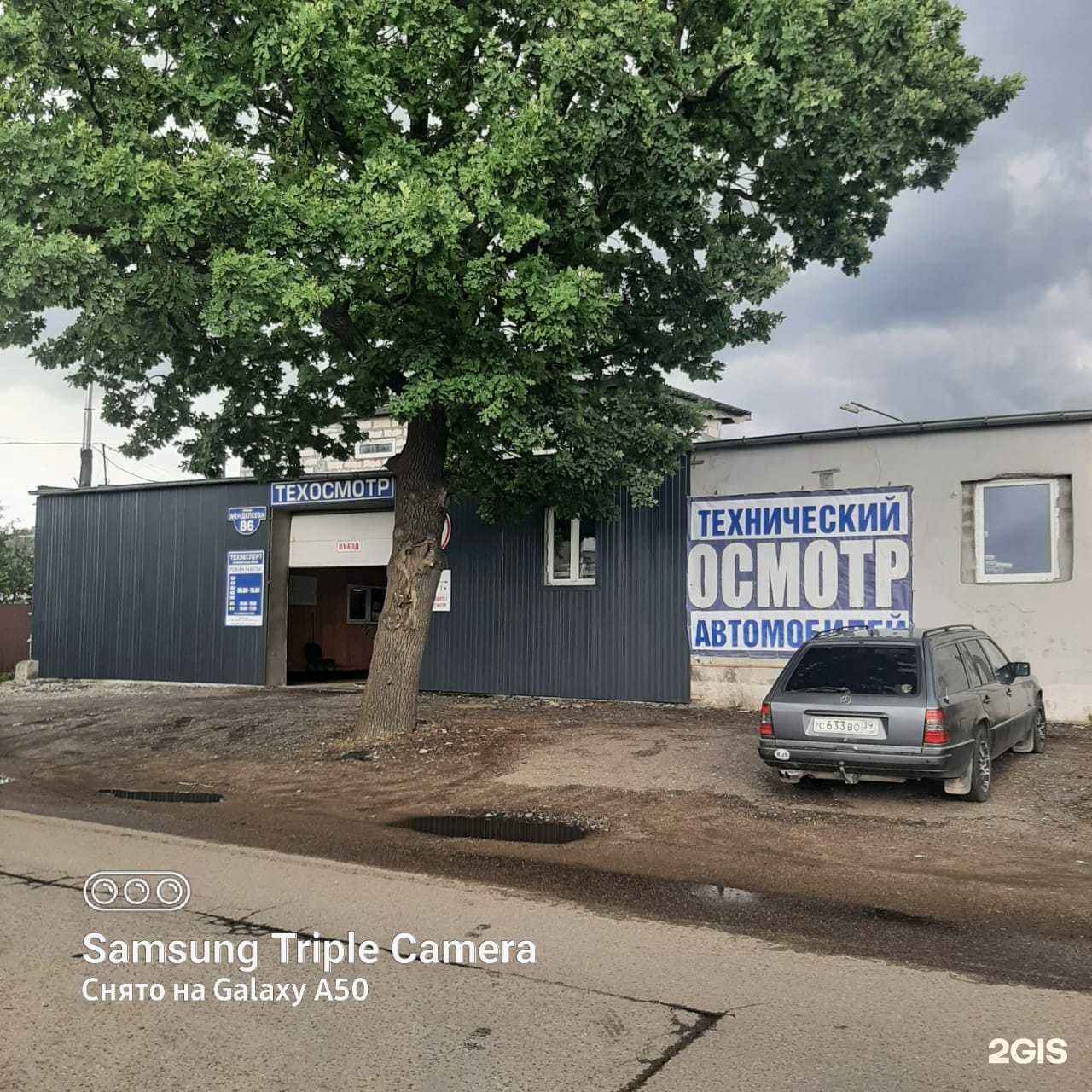 Отзывы на компанию Пункт технического осмотра в г. Калининград c фото