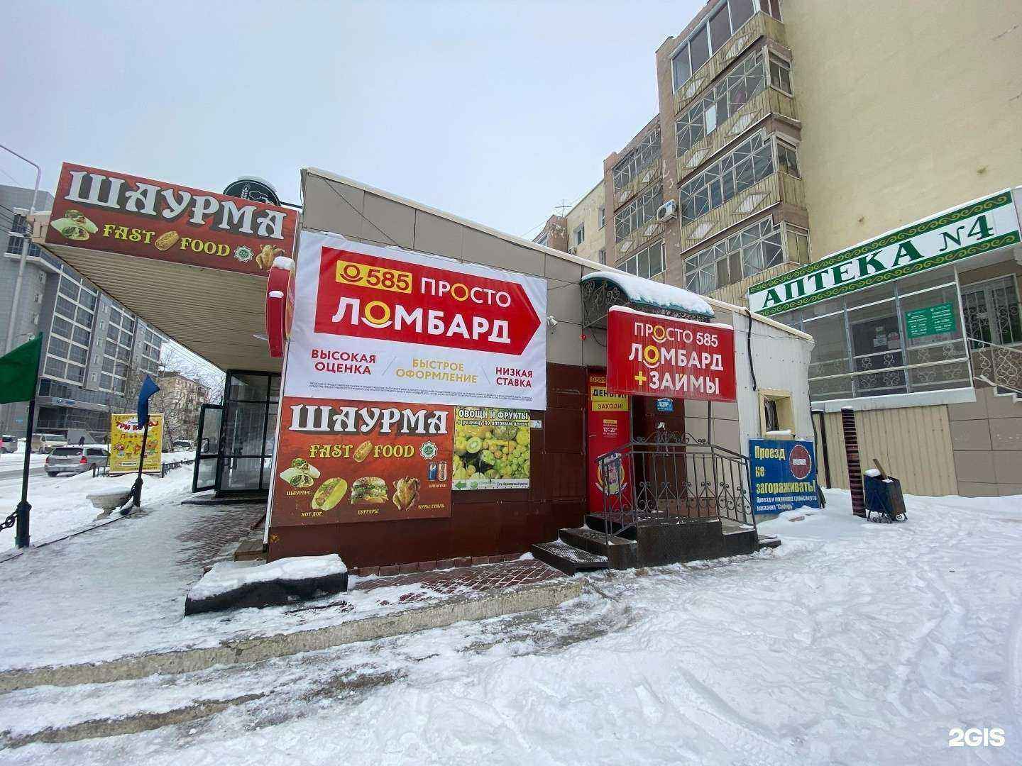 Отзывы на компанию Просто 585 в Якутске c фото