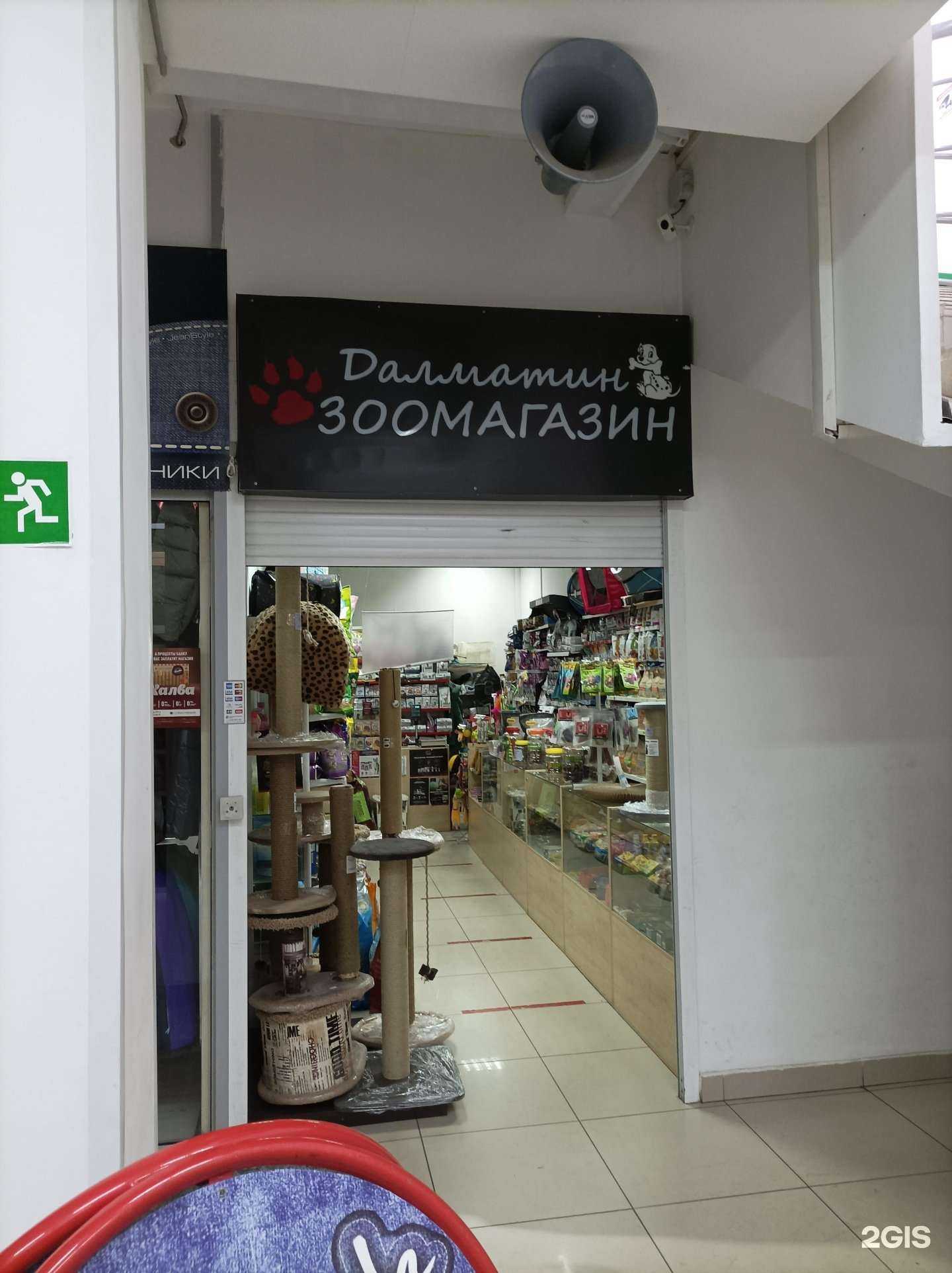 Отзывы на компанию Далматин в г. Красноярск c фото