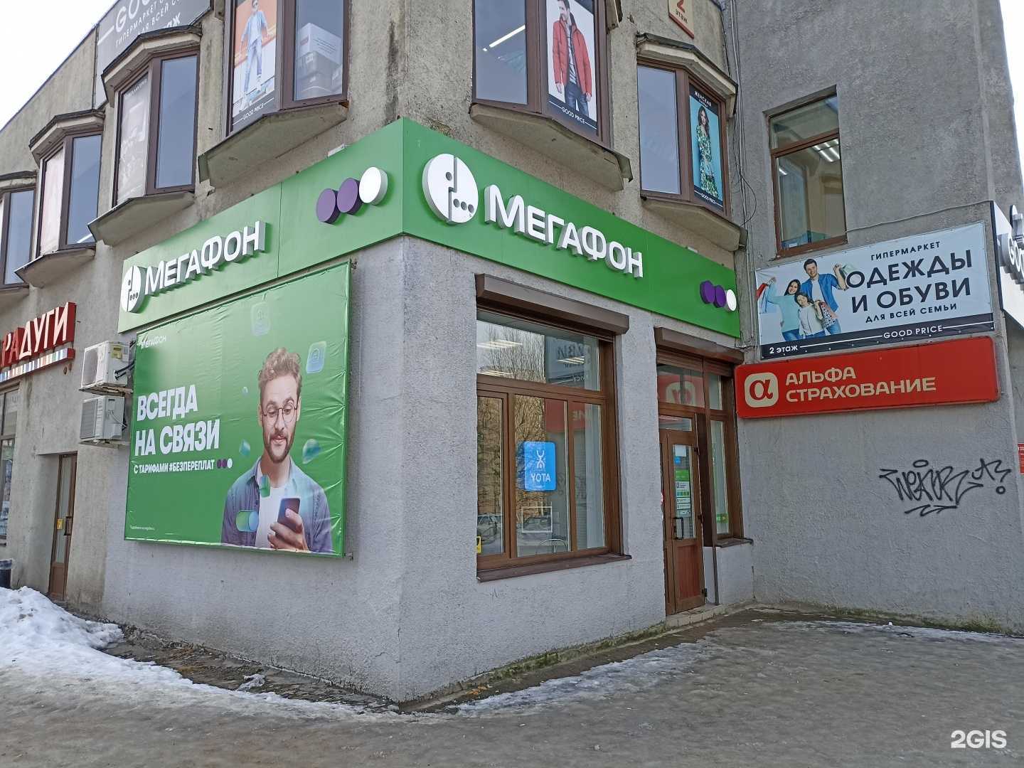 Отзывы на компанию МегаФон-Yota в г. Выборг c фото