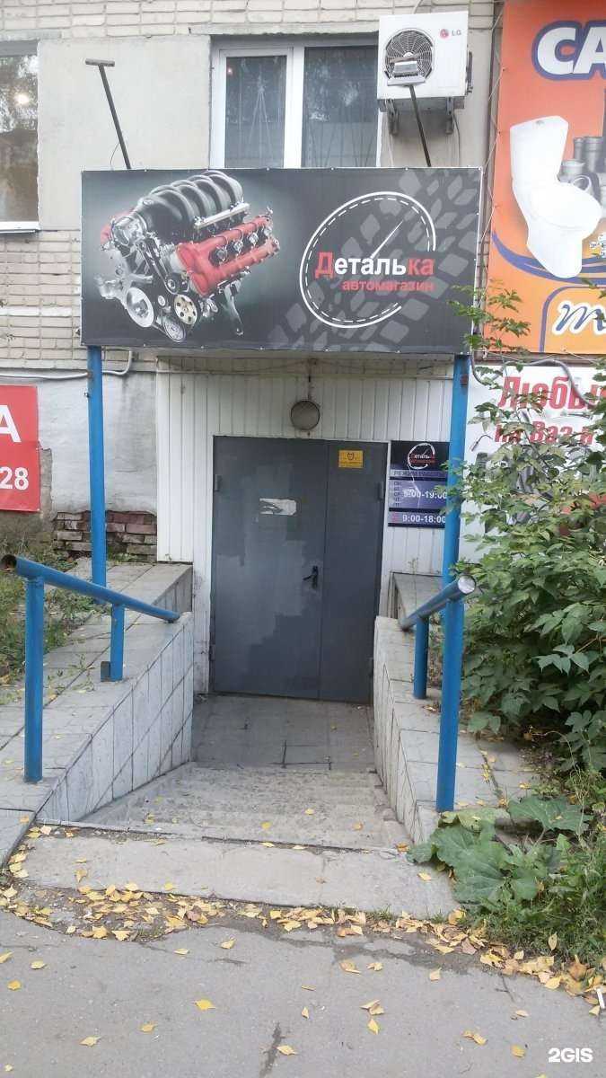 Отзывы на компанию ДетальКА в Миассе c фото