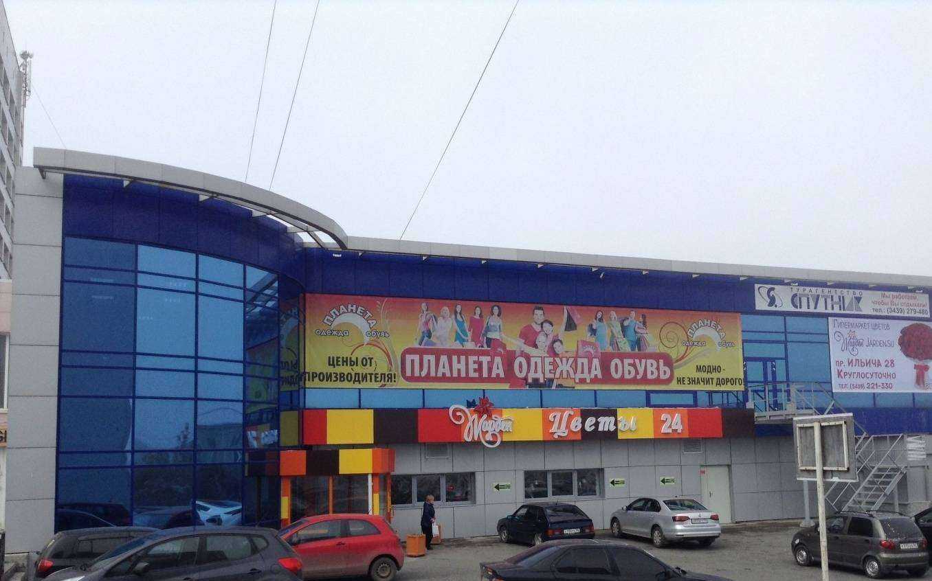 Отзывы на компанию Финансист Плюс в Первоуральске c фото - фотография 2 из 2