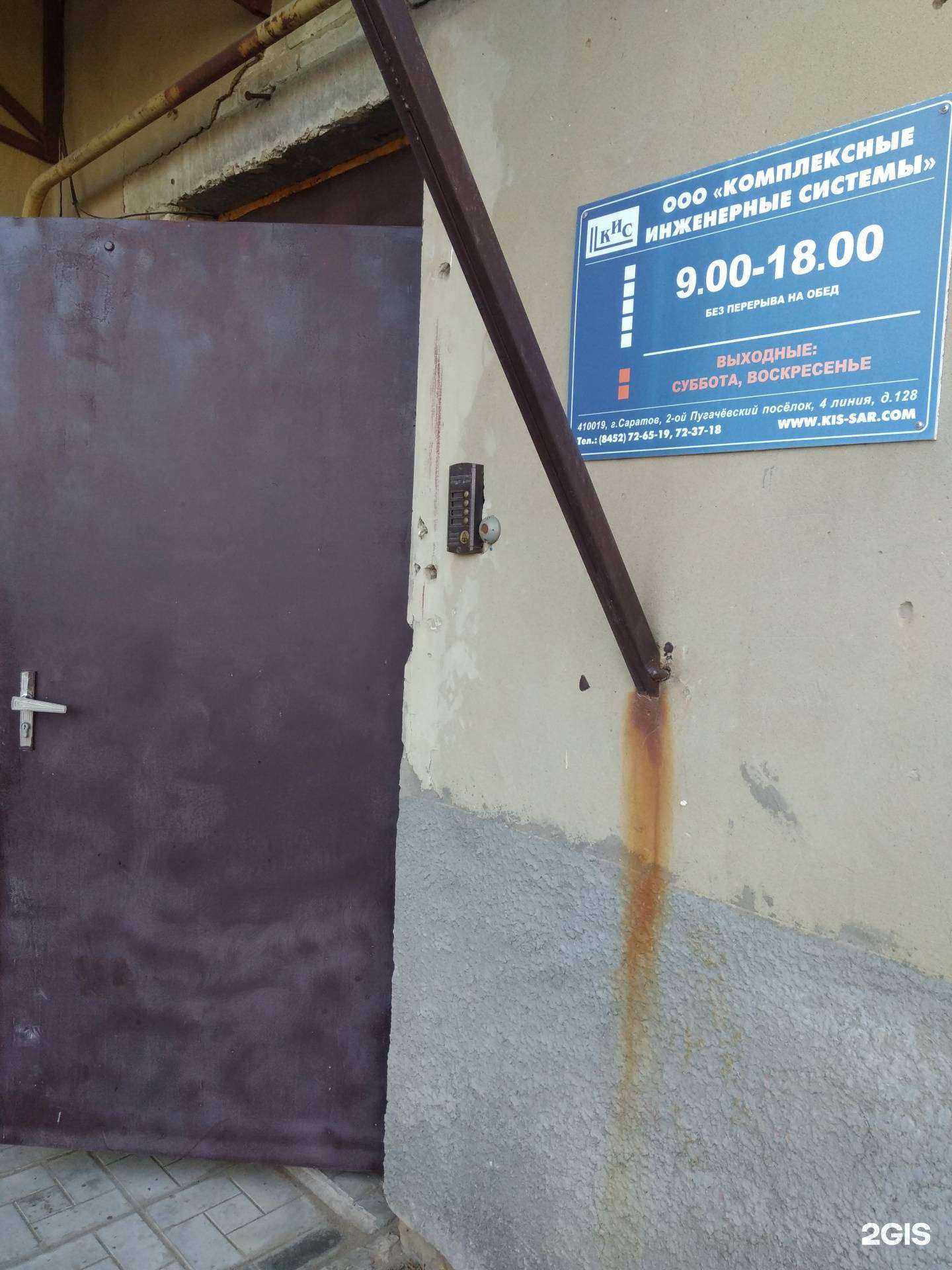 Отзывы на компанию Комплексные инженерные системы в г. Саратов c фото