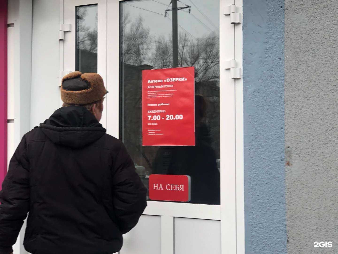 Отзывы на компанию Озерки в г. Энгельс c фото