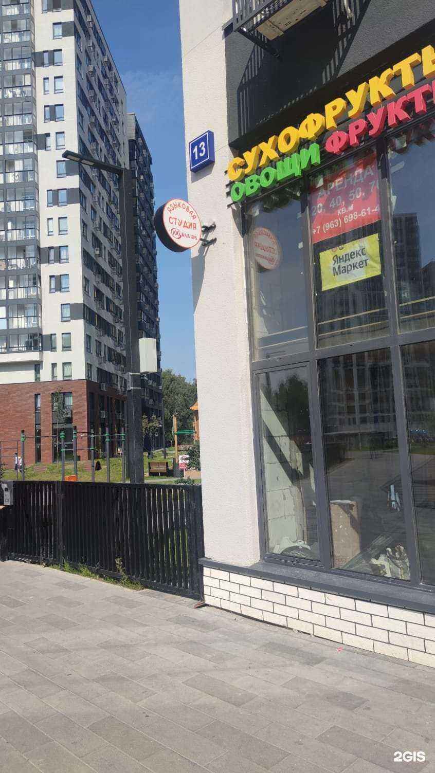 Отзывы на компанию 100 баллов в Коммунарке c фото