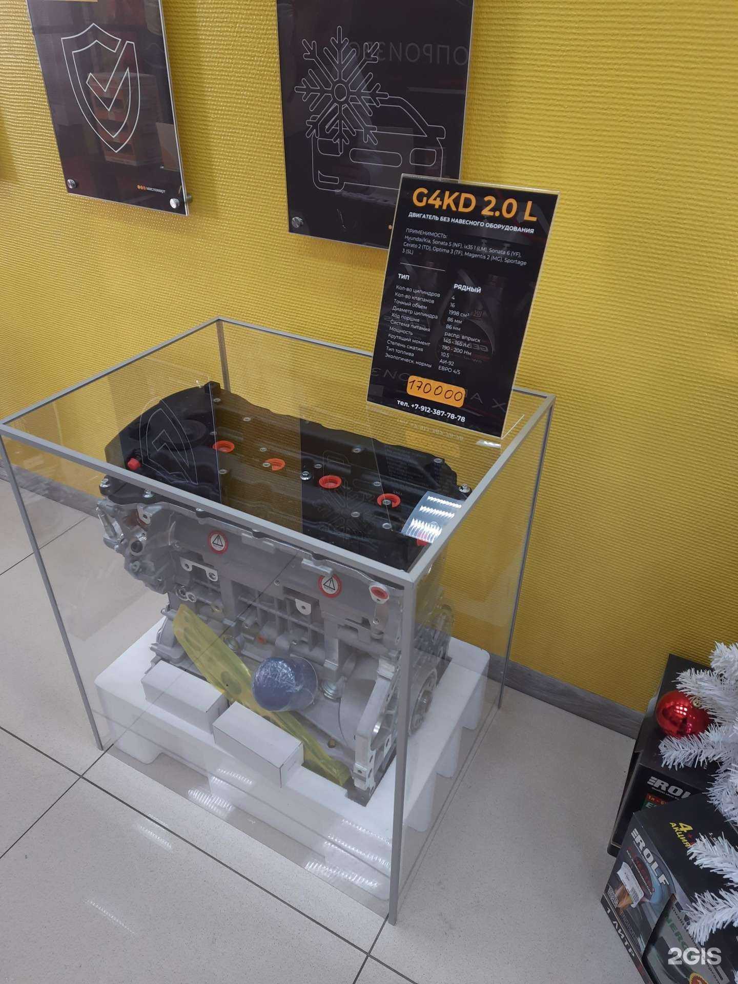 Отзывы на компанию Motor-hub в Тюмени c фото