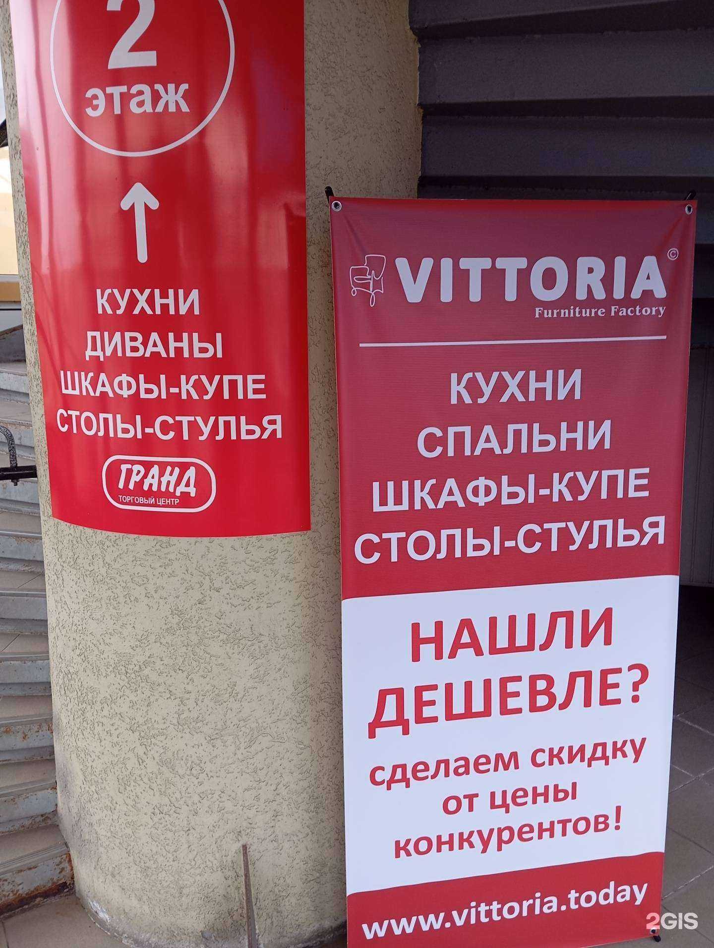 Отзывы на компанию Vittoria в г. Воронеж c фото