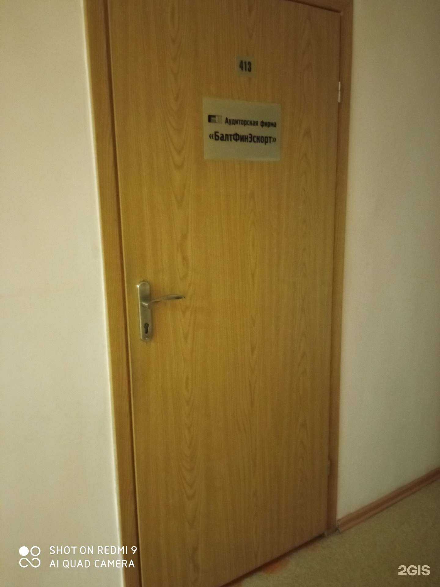 Отзывы на компанию Балтфинэскорт в Калининграде c фото