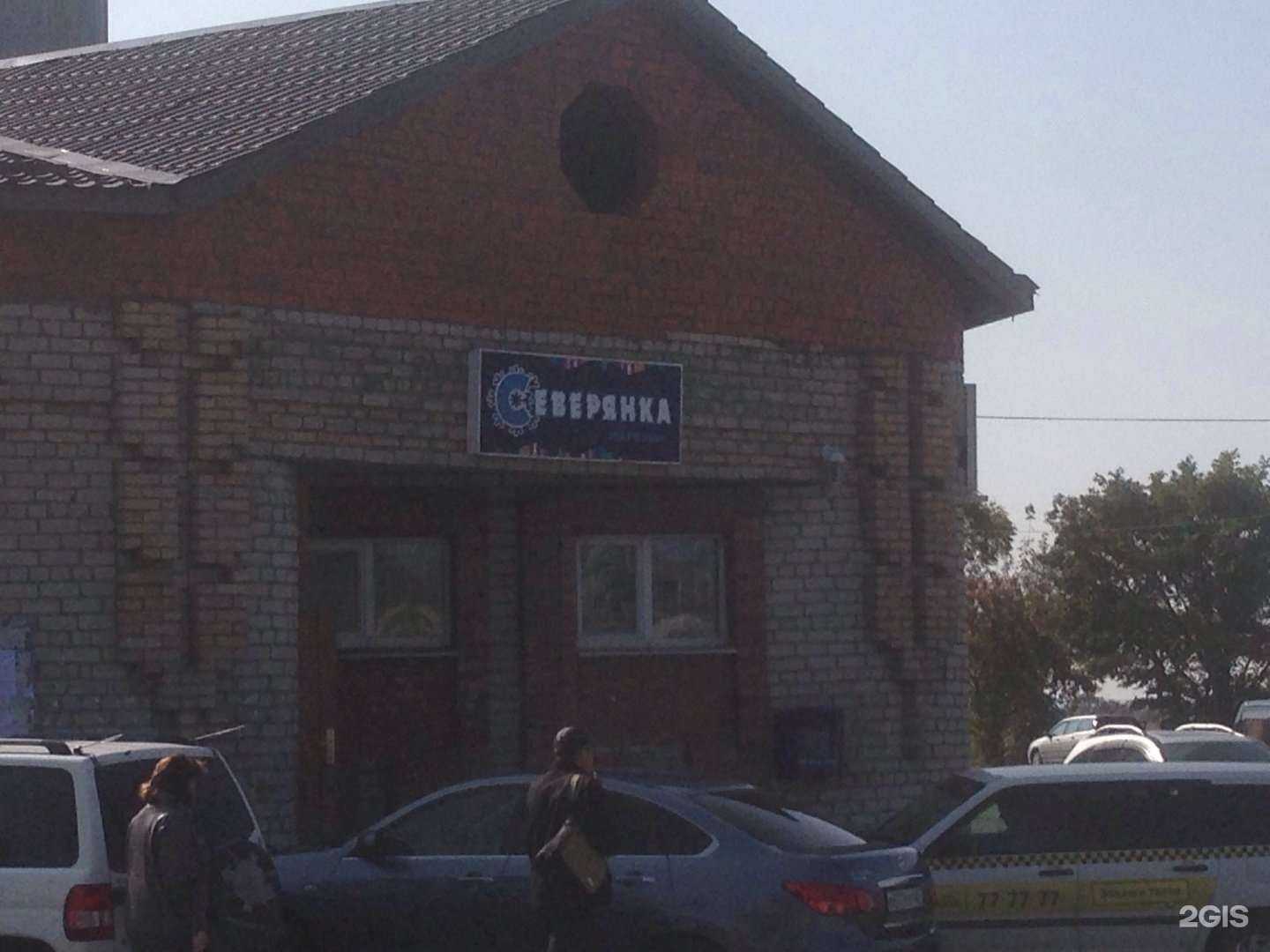 Отзывы на компанию Северянка в г. Находка c фото