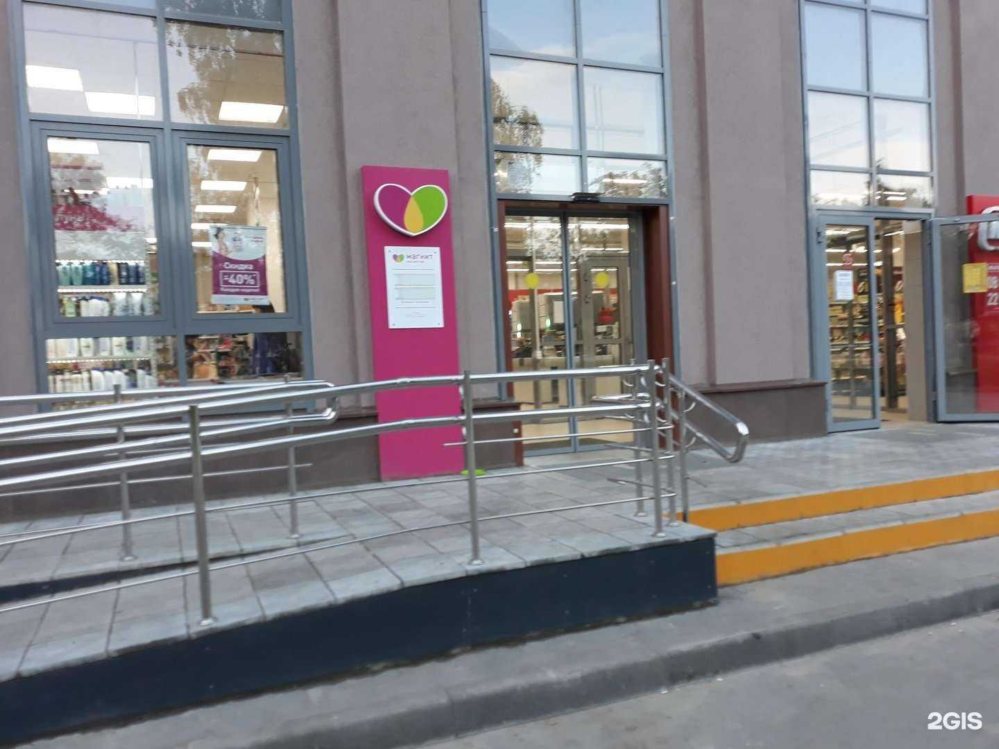 Отзывы на компанию Магнит косметик в г. Нижний Новгород c фото