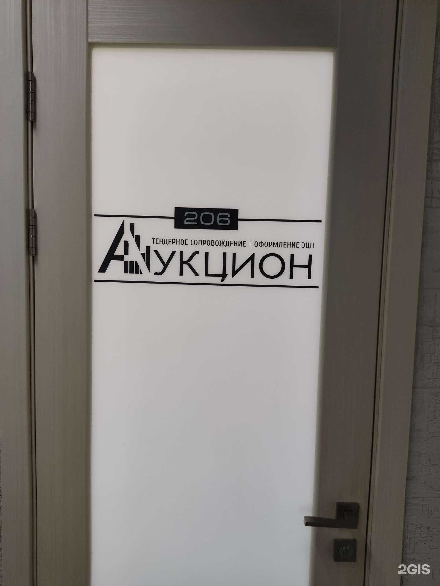 Отзывы на компанию Аукцион в Барнауле c фото