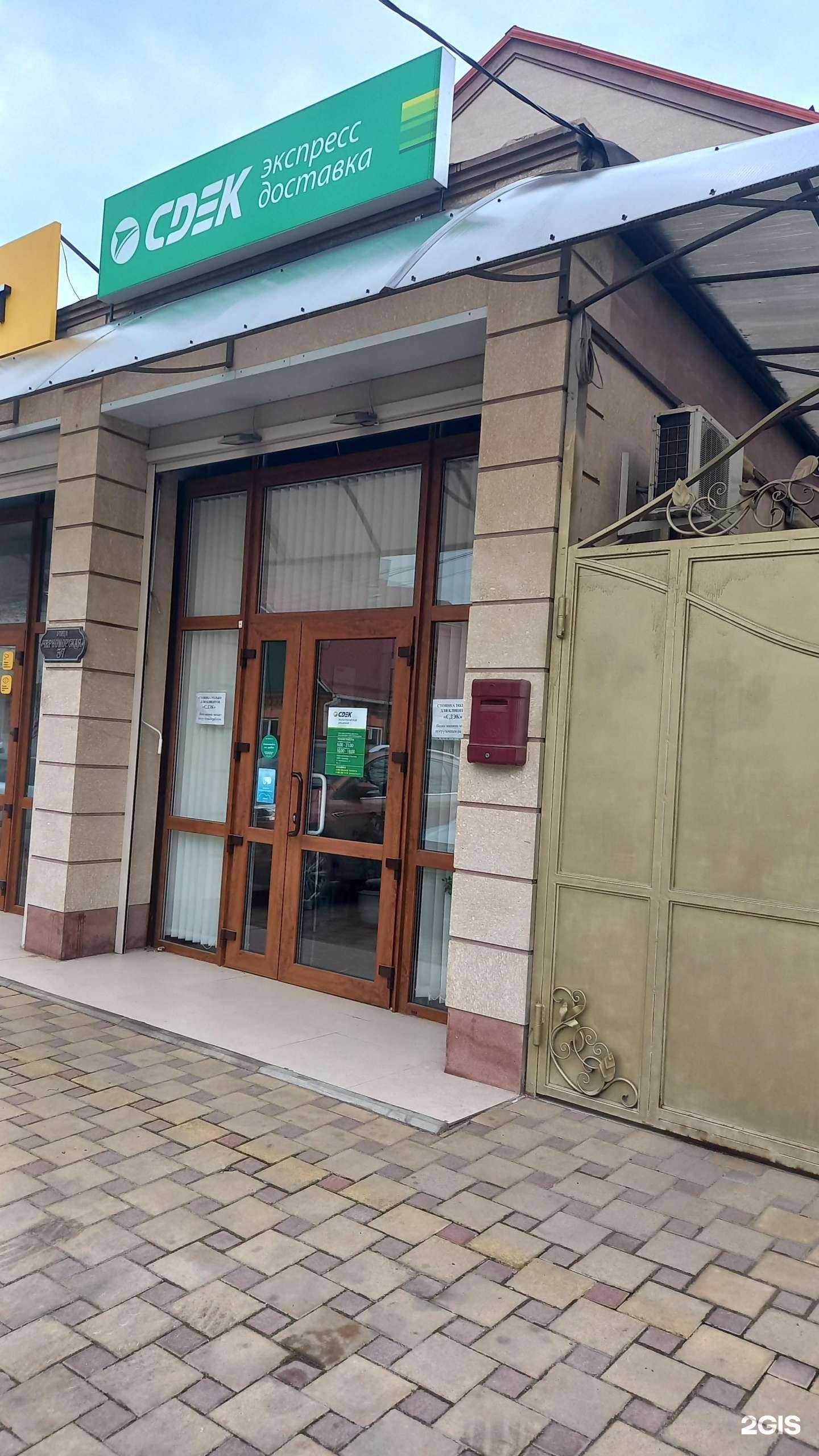 Отзывы на компанию CDEK в Краснодаре c фото