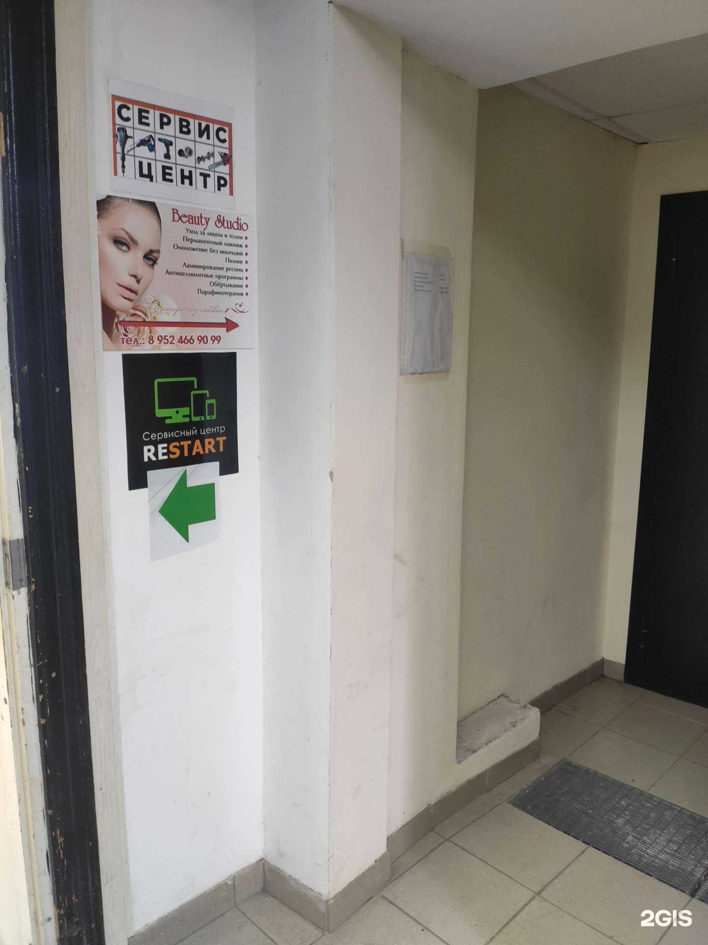 Отзывы на компанию Beauty studio в г. Нижний Новгород c фото