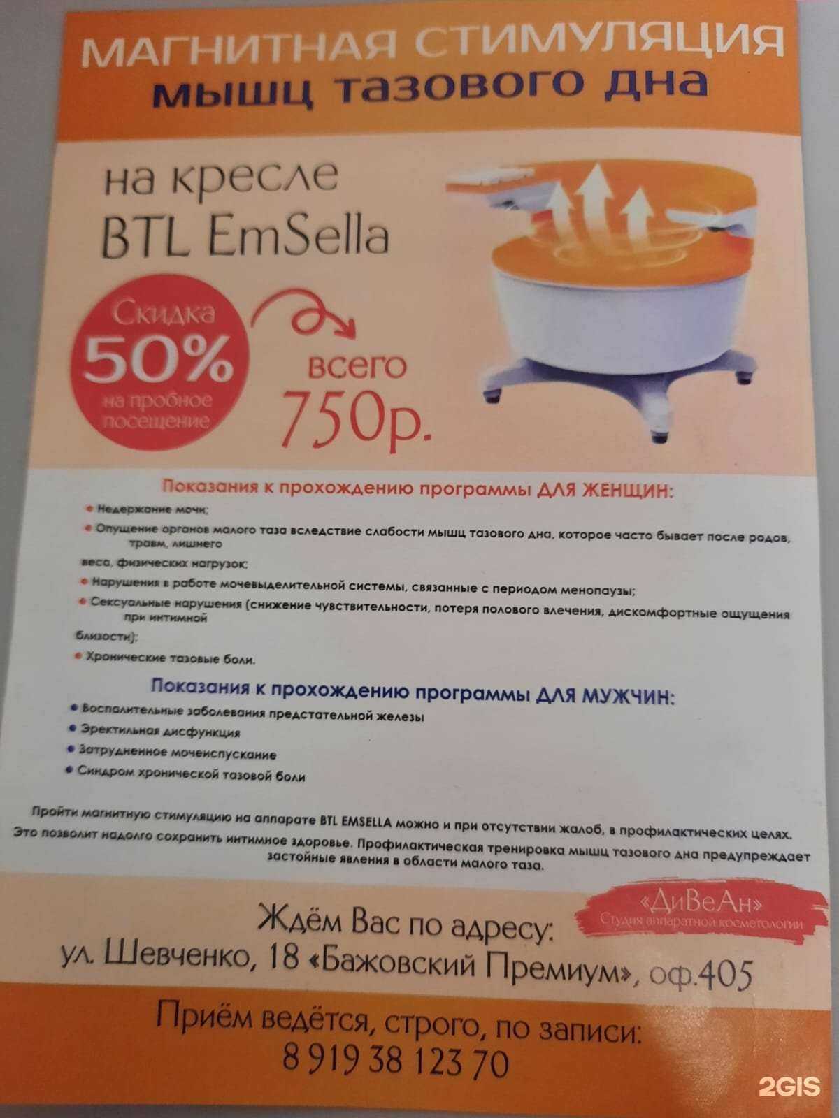 Отзывы на компанию ДиВеАн в Екатеринбурге c фото