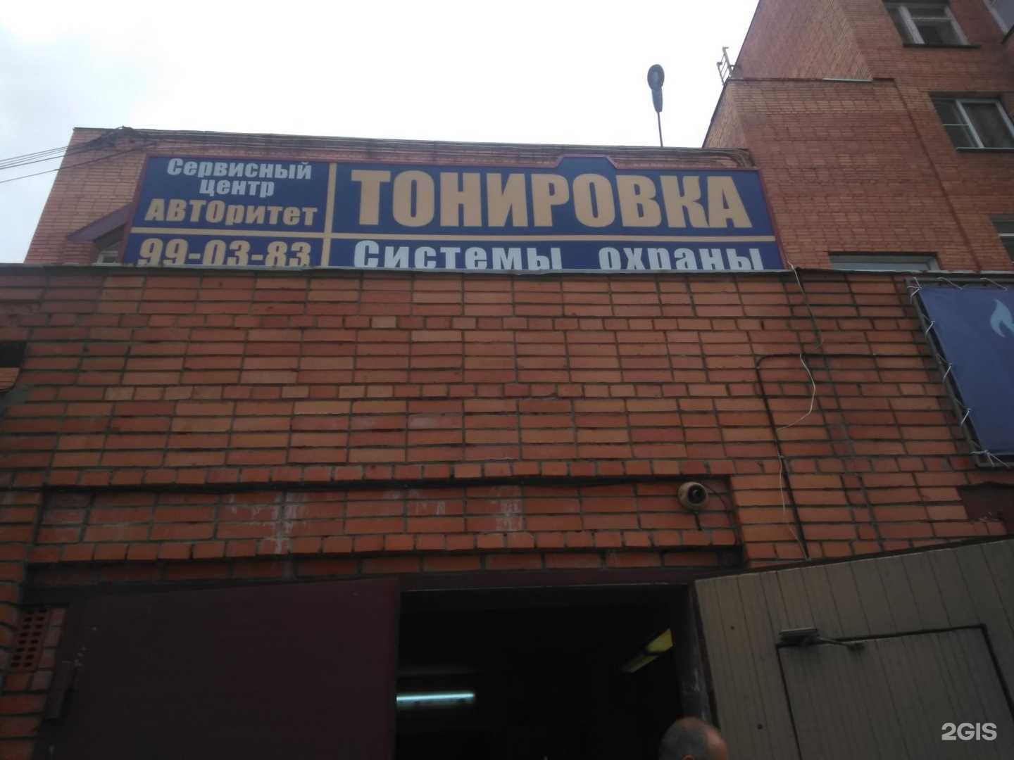 Отзывы на компанию Авторитет в Рязани c фото