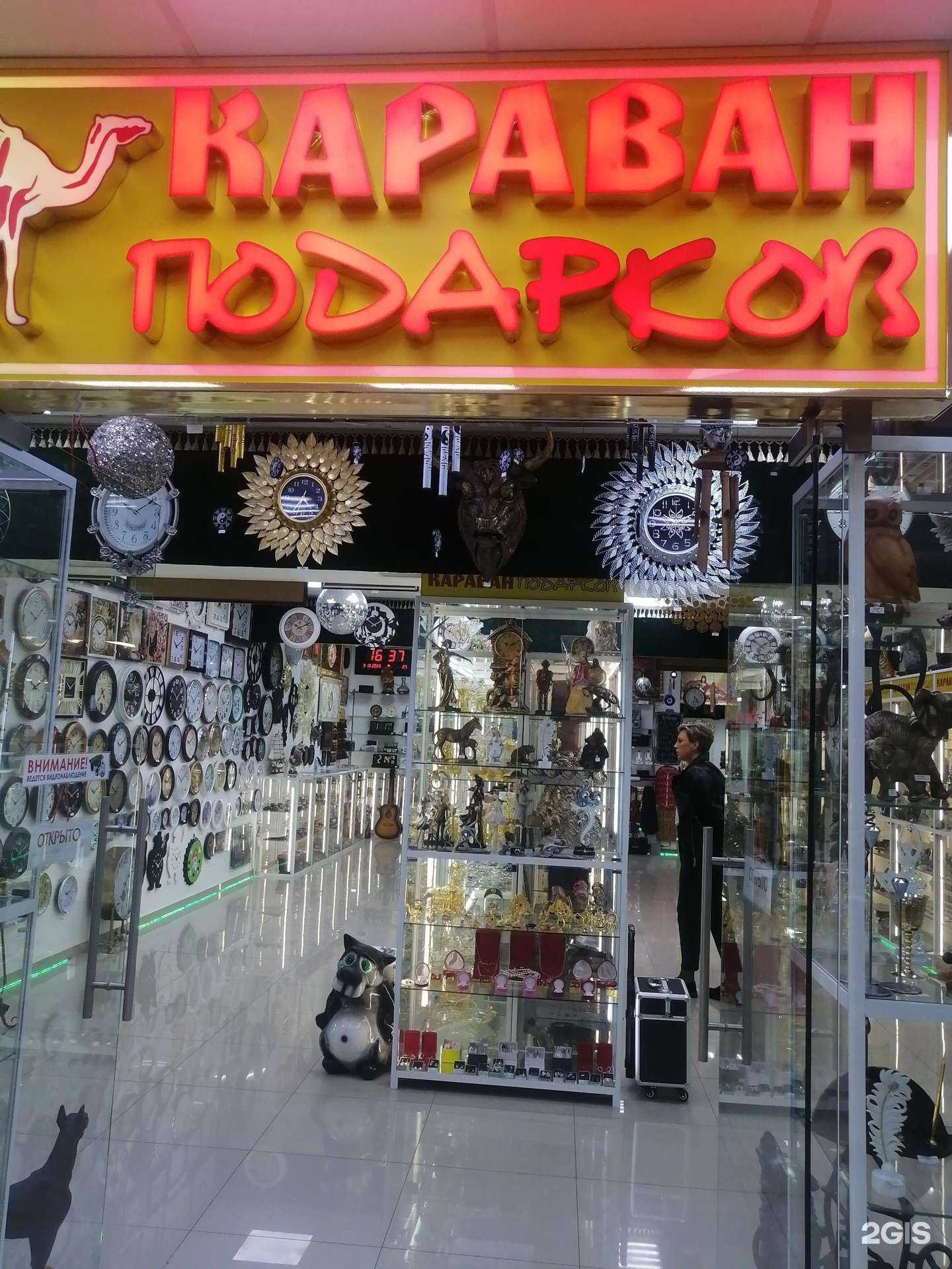 Отзывы на компанию Караван подарков в г. Кисловодск c фото