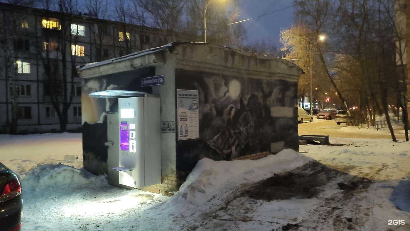 Отзывы на компанию Живая вода в Лобне c фото