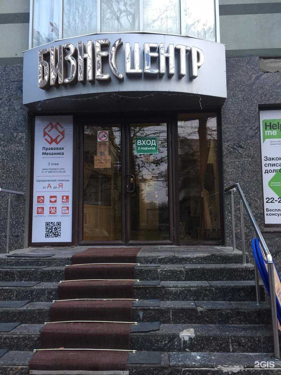 Отзывы на компанию Северо-Кавказский информационно-правовой центр в Ставрополе c фото