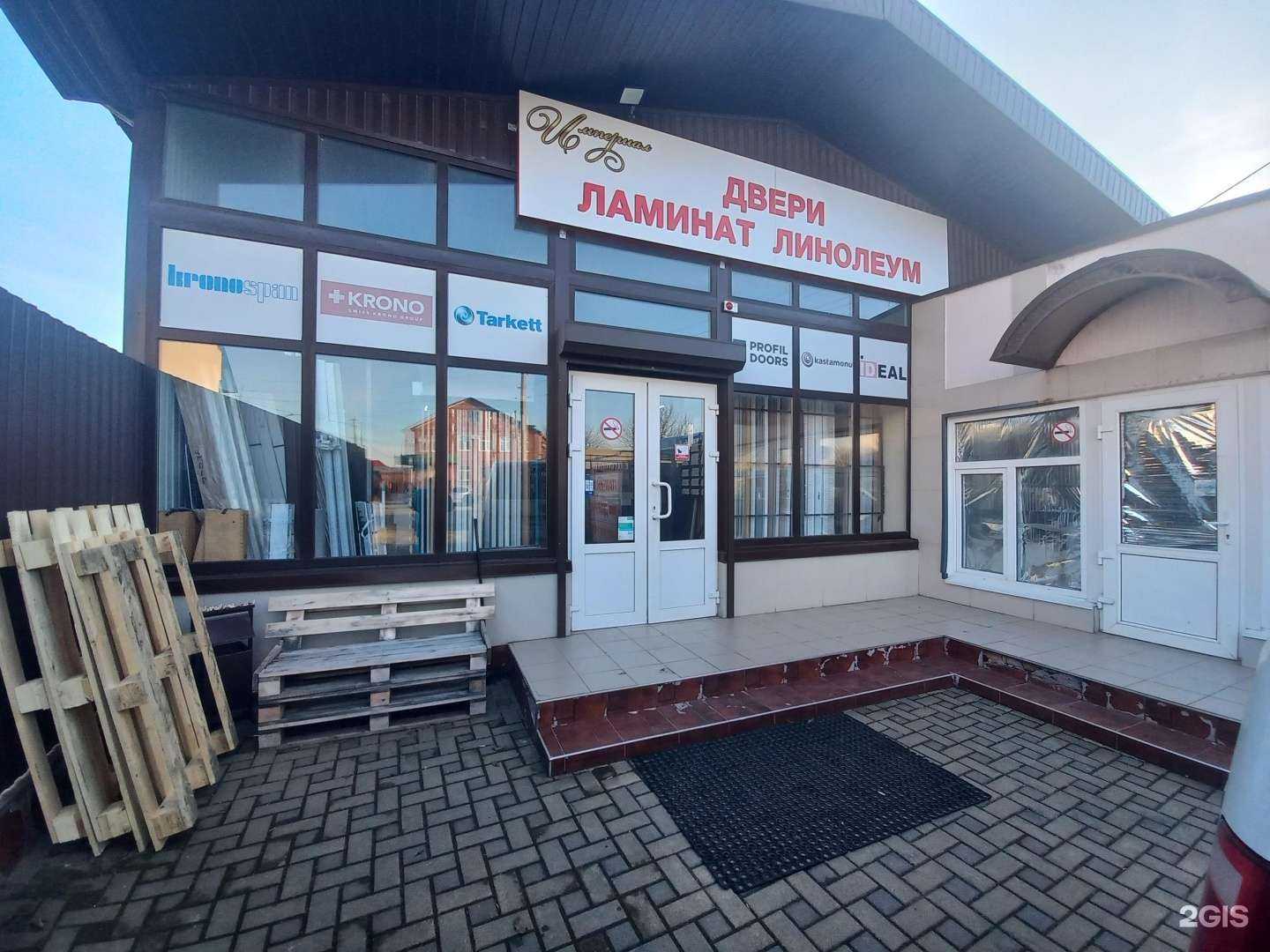 Отзывы на компанию Империал в г. Майкоп c фото