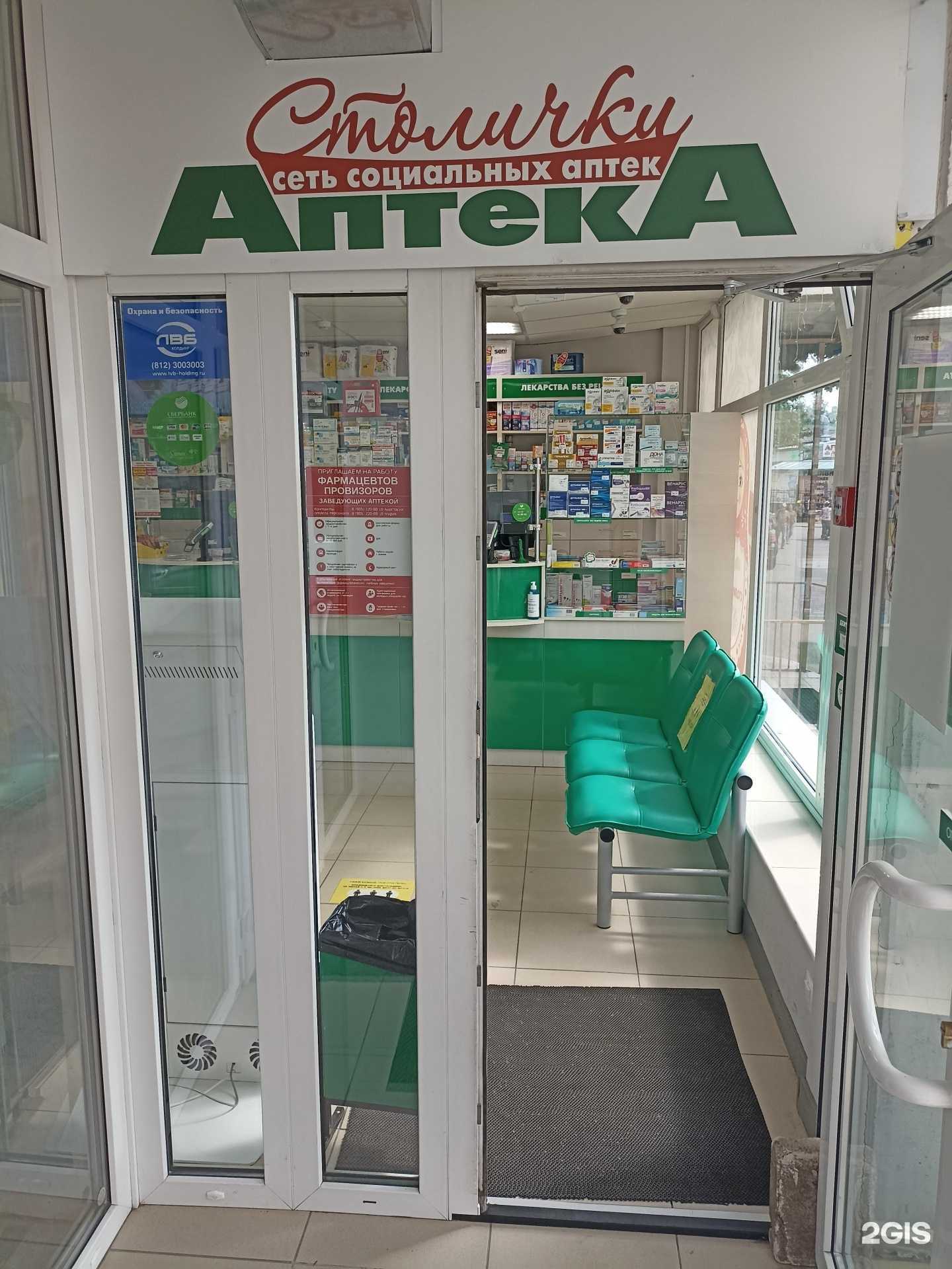 Отзывы на компанию Столички в г. Сертолово c фото