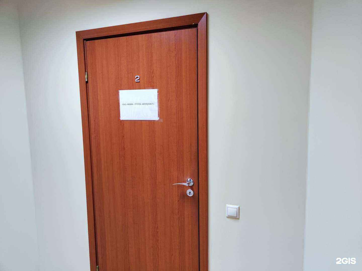 Отзывы на компанию Финансист в Екатеринбурге c фото