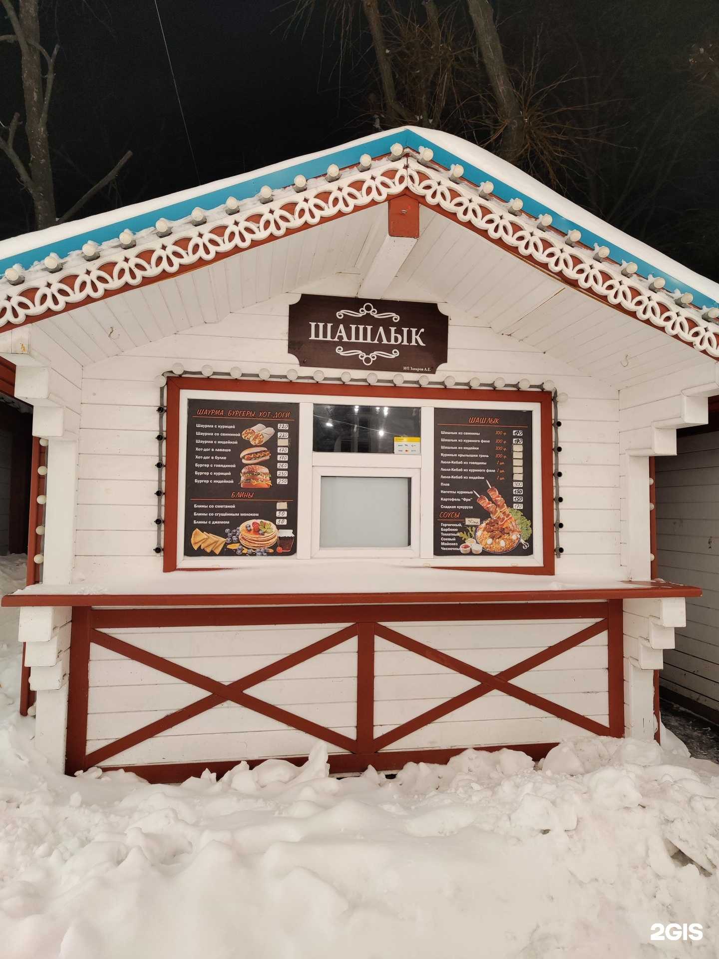 Отзывы на компанию Киоск фастфудной продукции в Ульяновске c фото