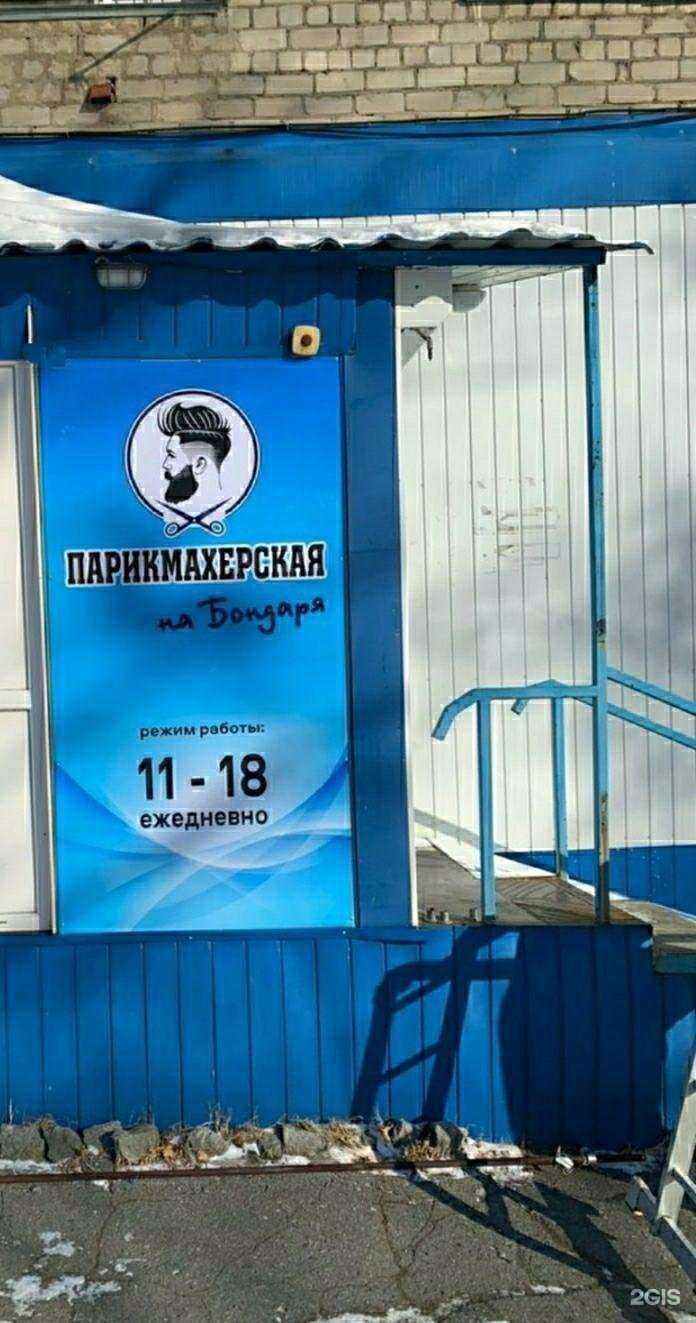 Отзывы на компанию На Бондаря в Хабаровске c фото