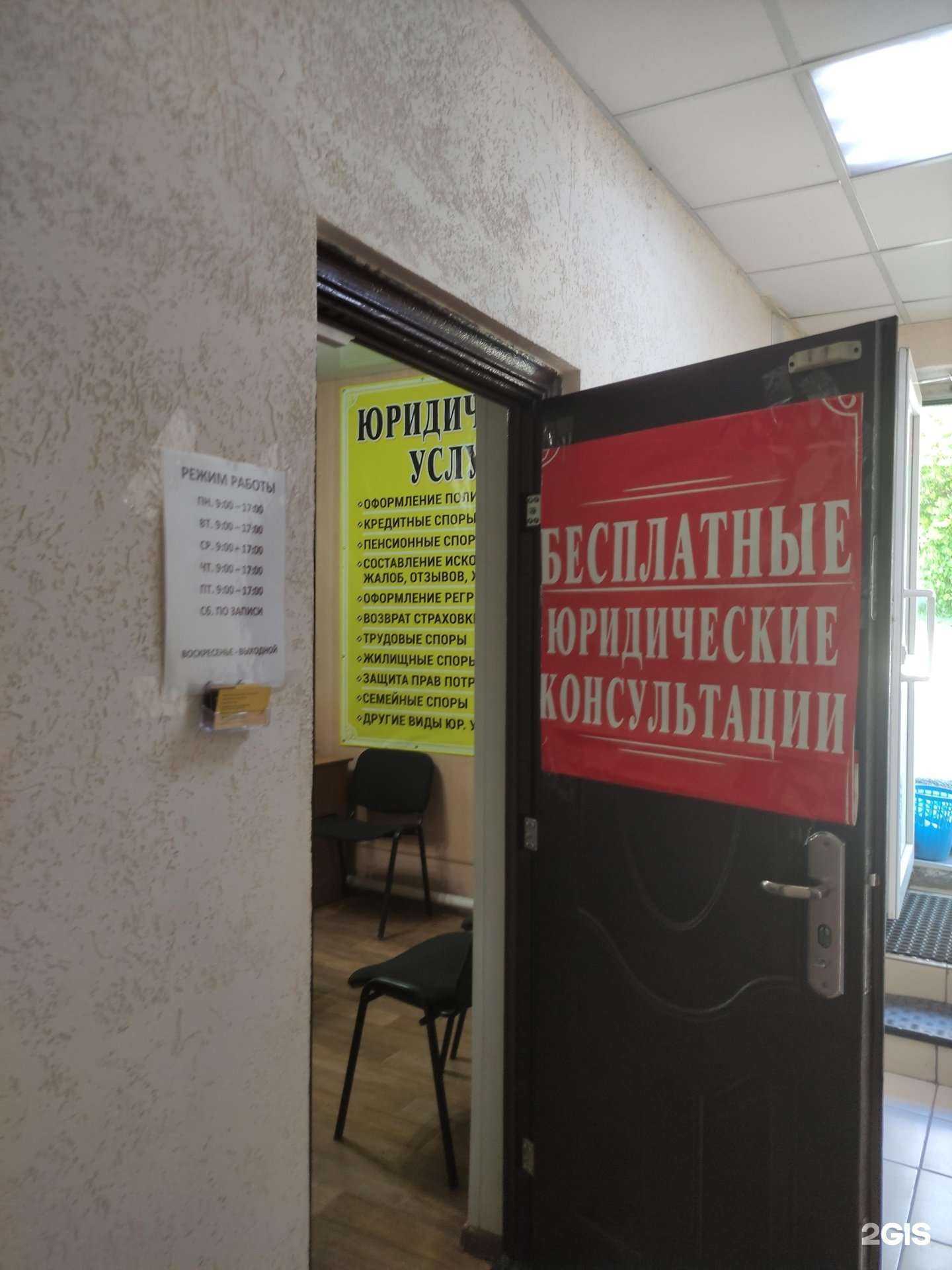 Отзывы на компанию Юрист в Прокопьевске c фото