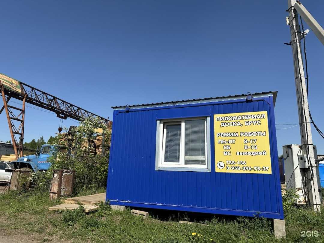 Отзывы на компанию Бобер в Кирове c фото