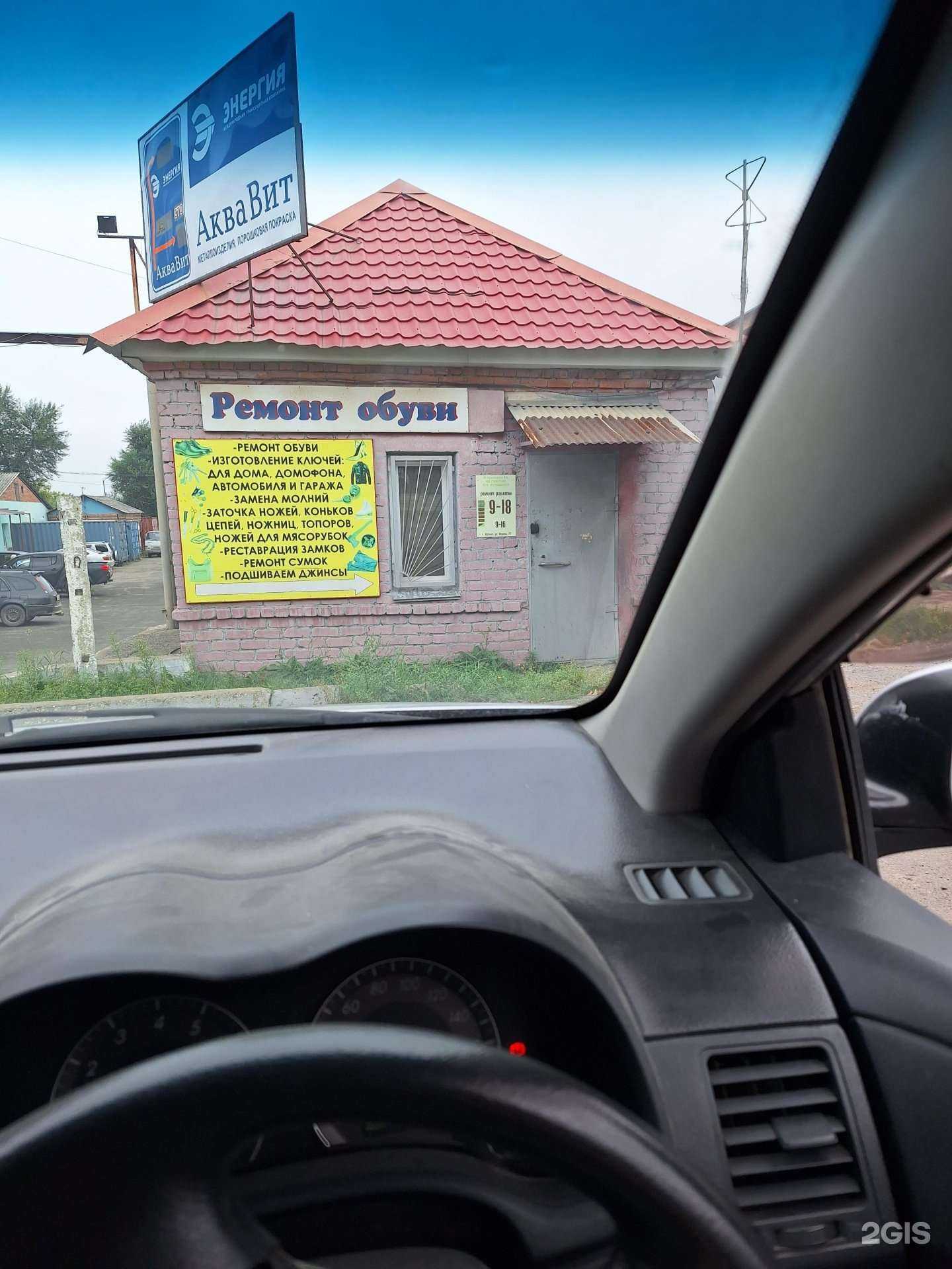 Отзывы на компанию Мастерская по ремонту обуви, одежды и изготовлению ключей в г. Артём c фото