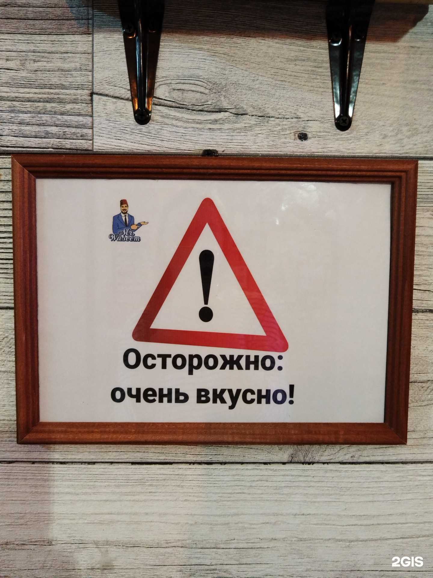 Отзывы на компанию Mr.Waseem в Тюмени c фото