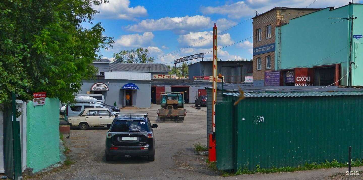 Отзывы на компанию Автолидер в г. Балашиха c фото