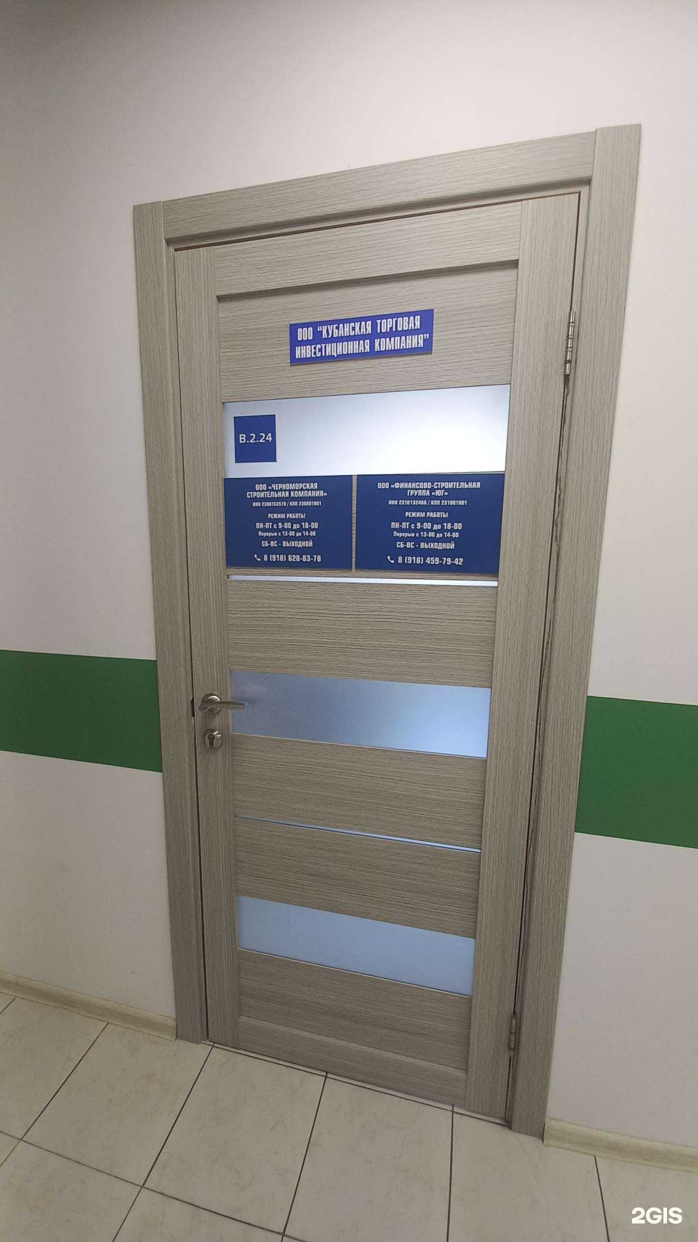 Отзывы на компанию Черноморская строительная компания в г. Краснодар c фото