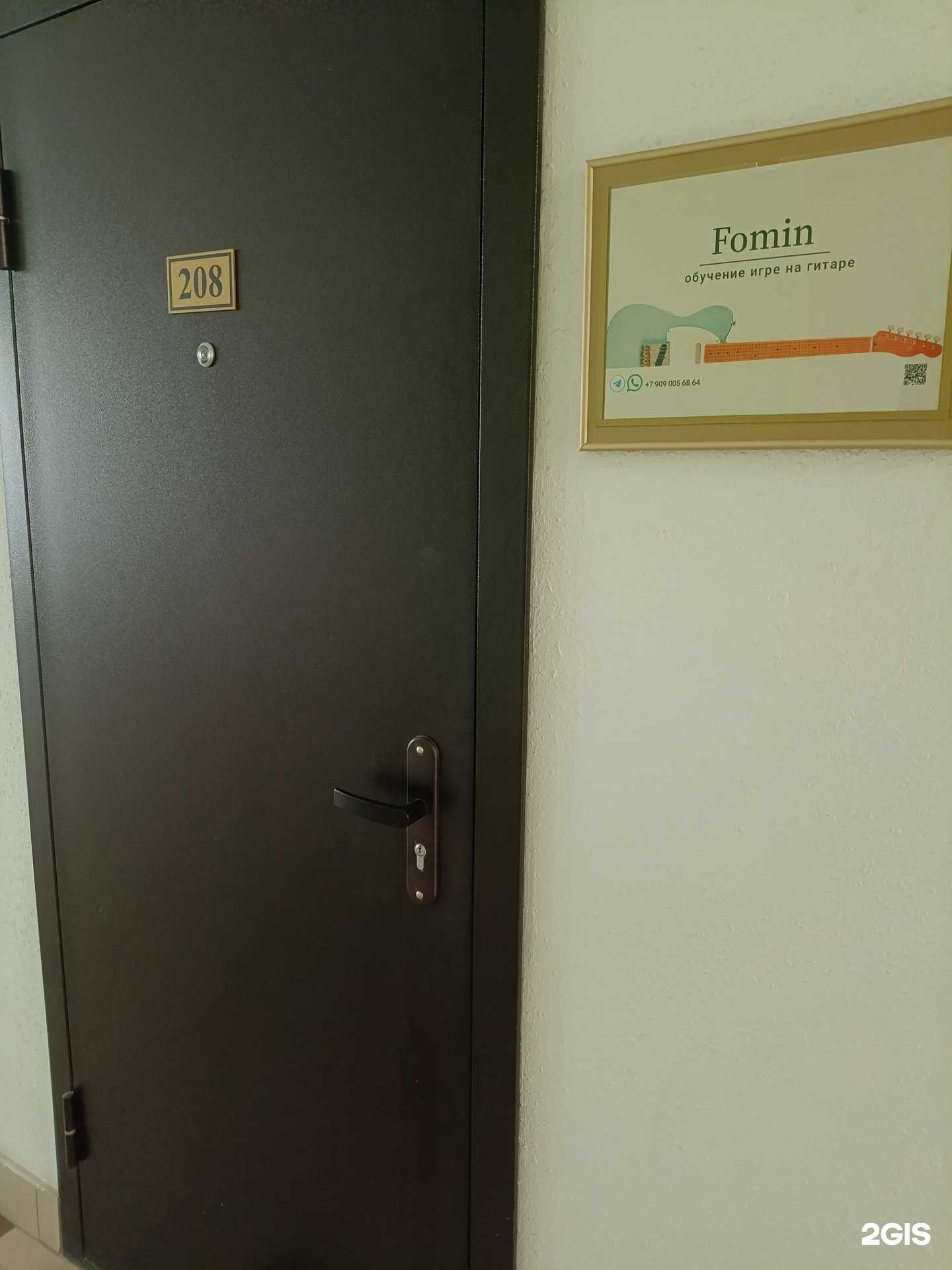 Отзывы на компанию Fomin в Екатеринбурге c фото