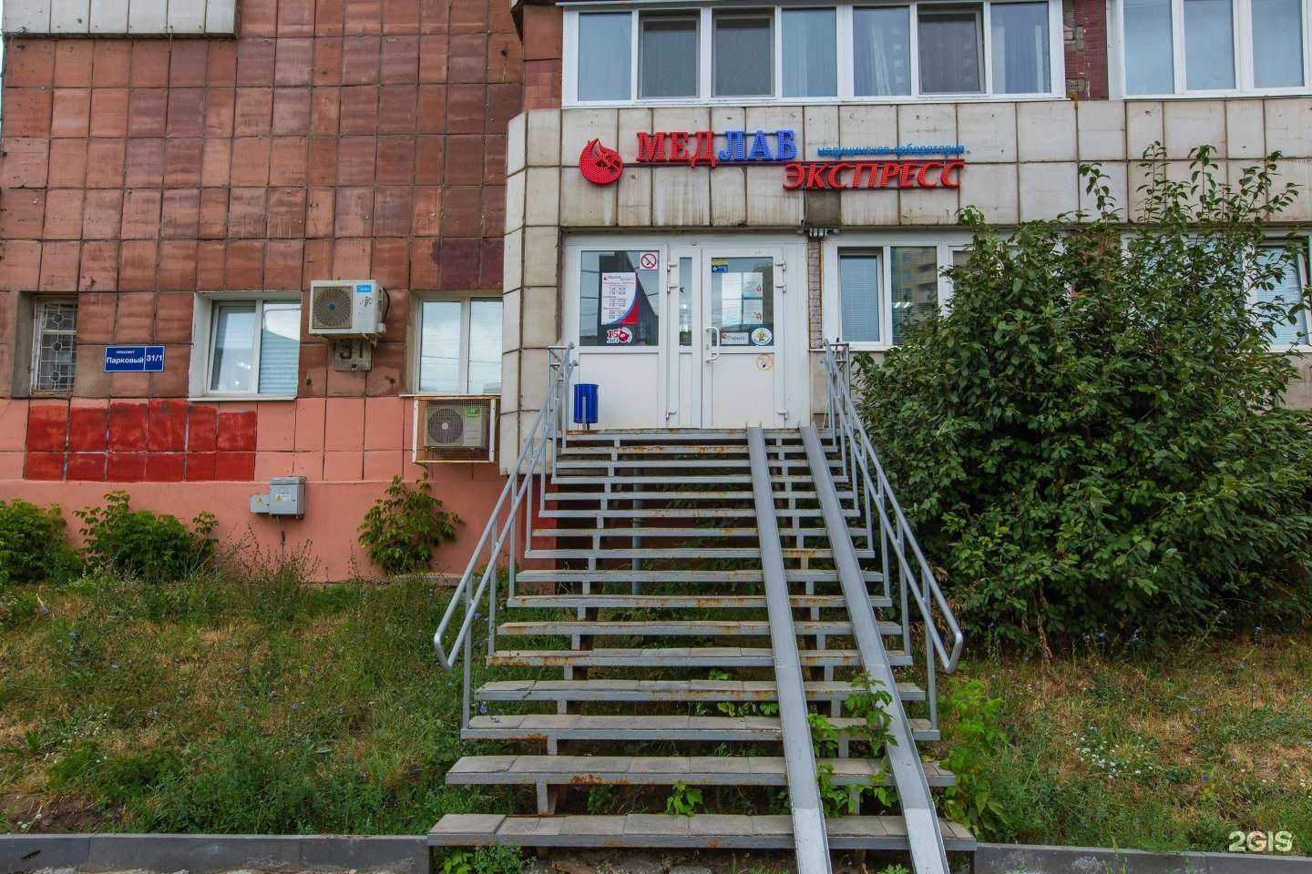 Отзывы на компанию МедЛабЭкспресс в Перми c фото