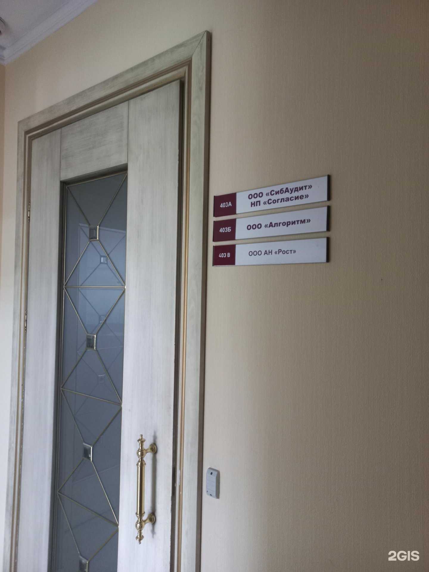 Отзывы на компанию Компания по оказанию бухгалтерских услуг в Иркутске c фото