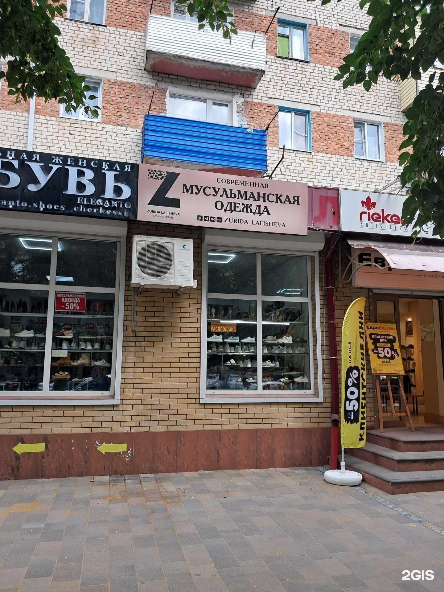 Отзывы на компанию Магазин современной мусульманской одежды в г. Черкесск c фото