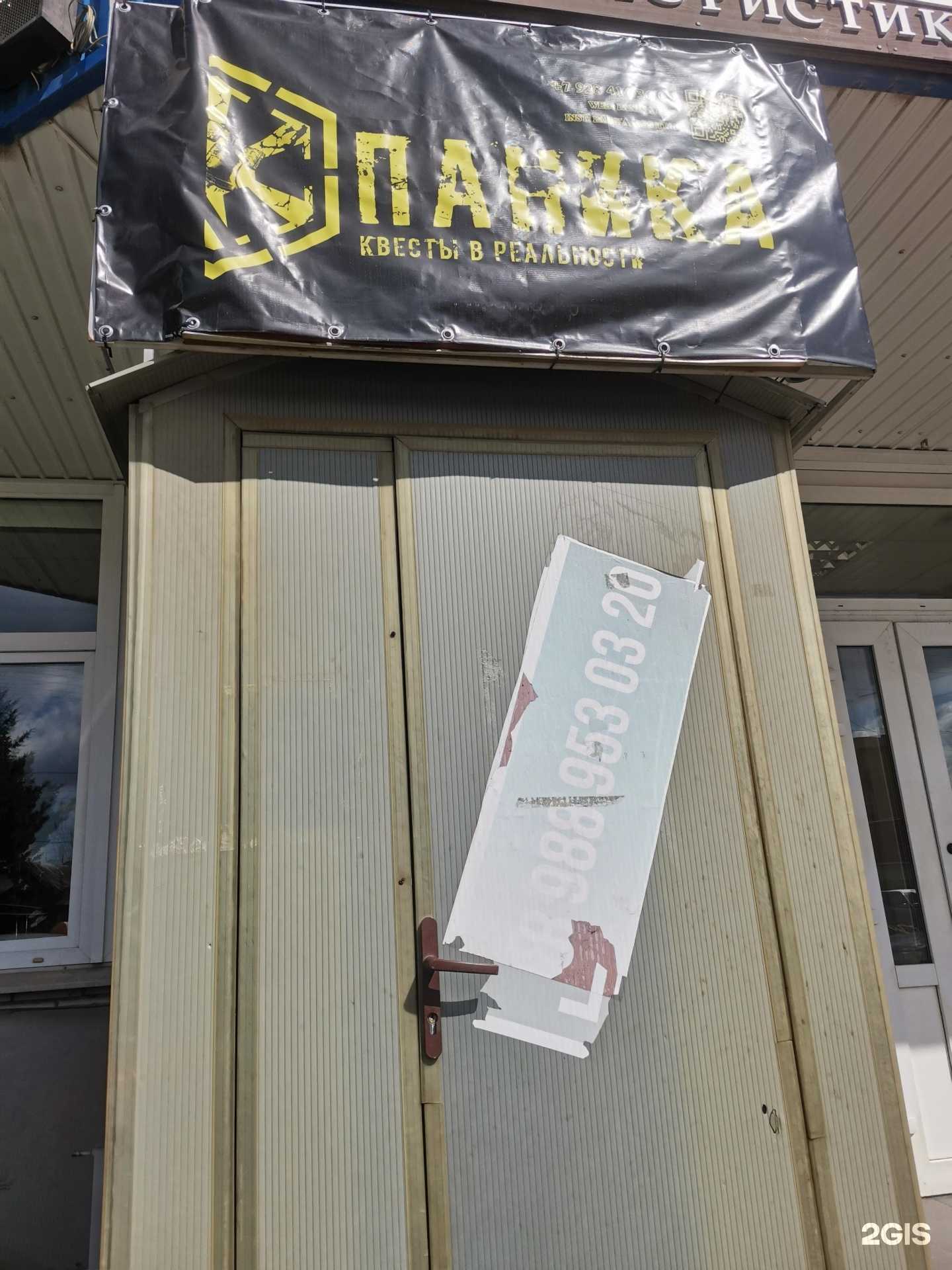 Отзывы на компанию Паника в Краснодаре c фото