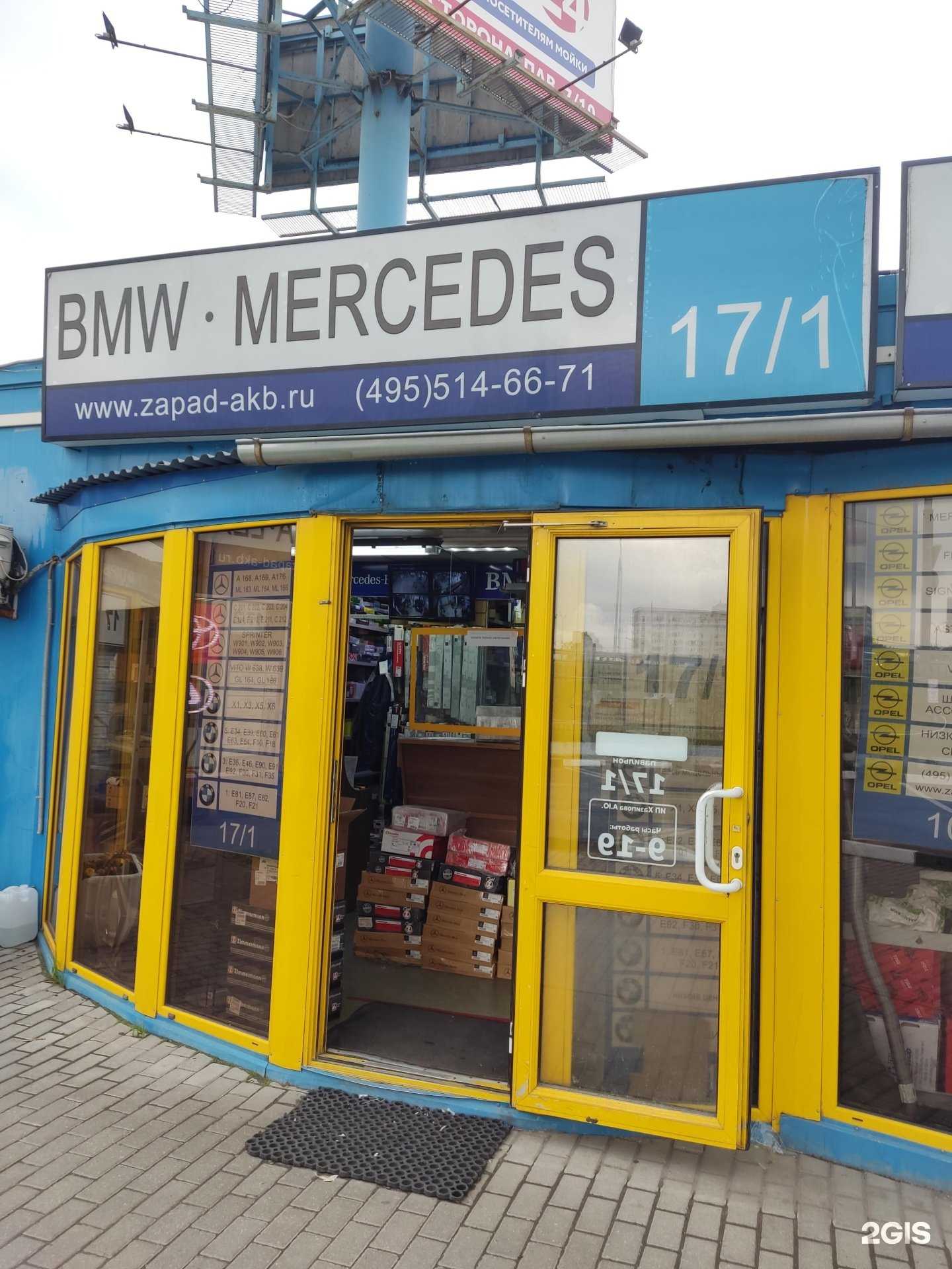 Отзывы на компанию Запад-АКБ в г. Москва c фото