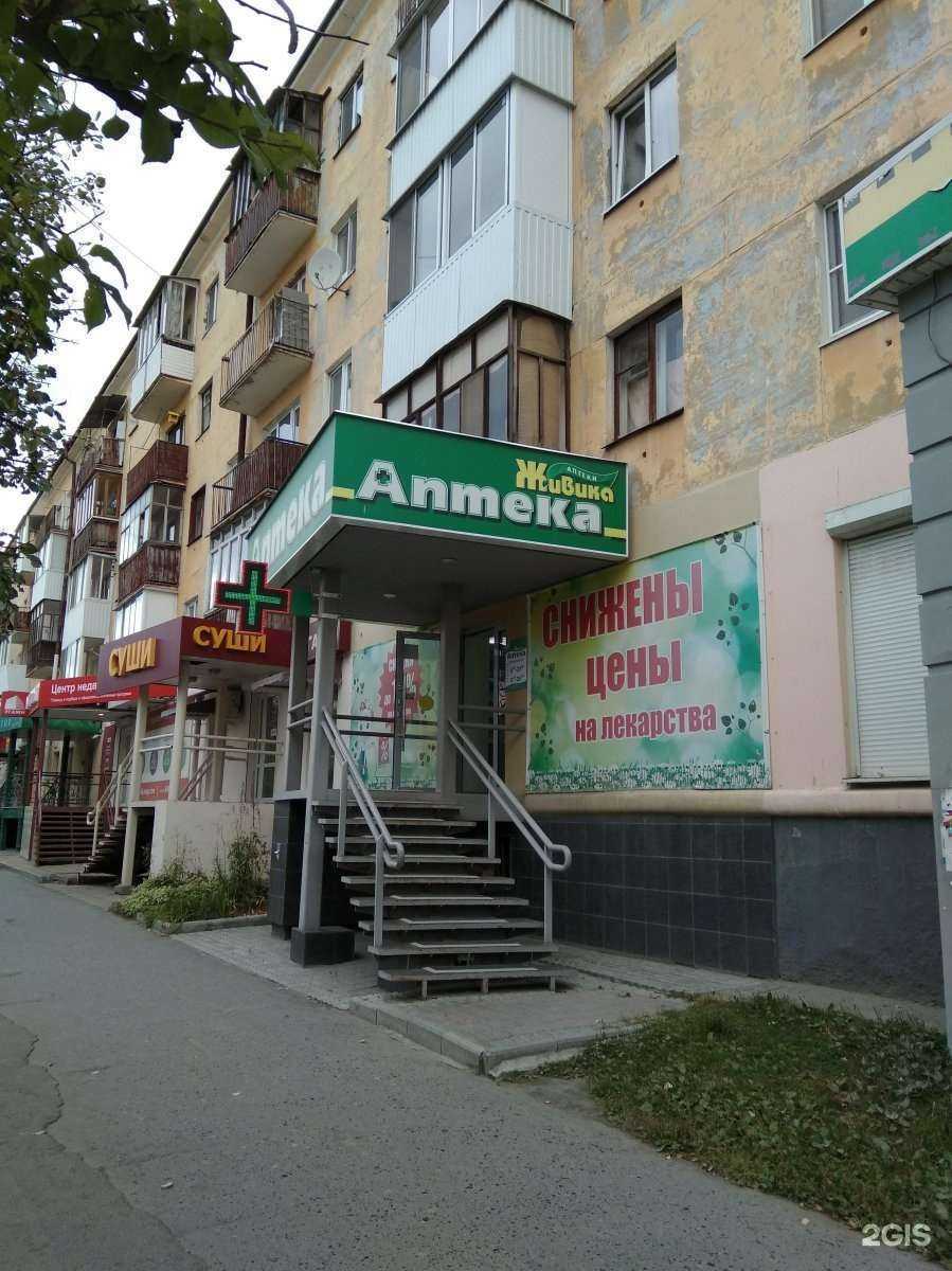 Отзывы на компанию Живика в г. Верхняя Пышма c фото