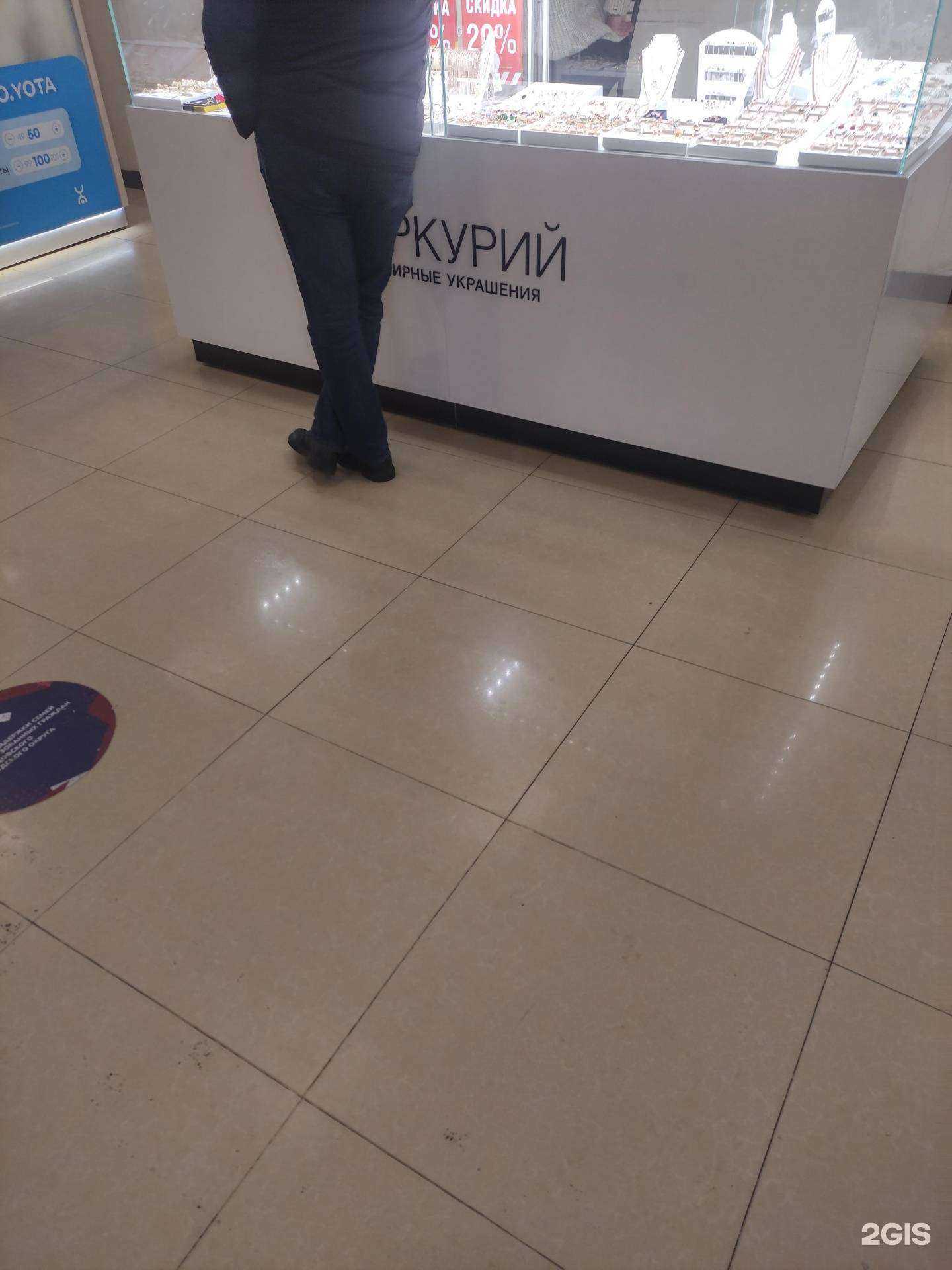 Отзывы на компанию Меркурий в г. Одинцово c фото