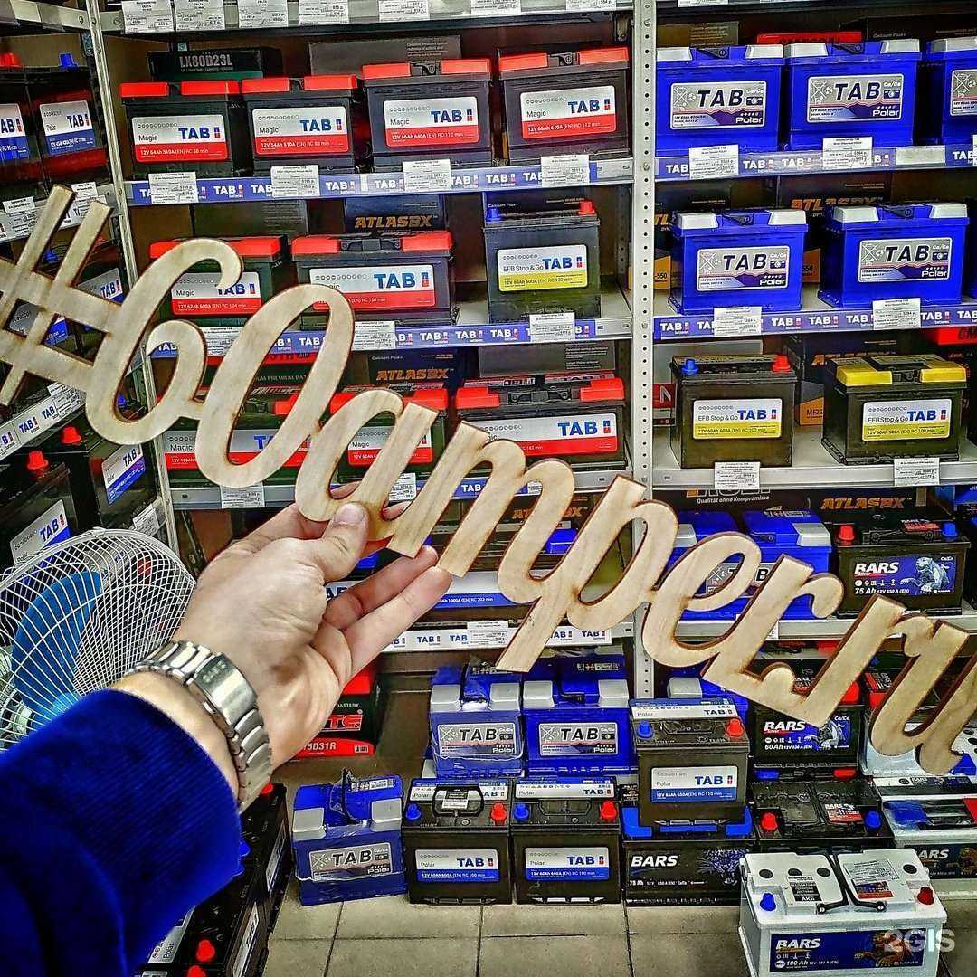 Отзывы на компанию 60Ампер в г. Череповец c фото