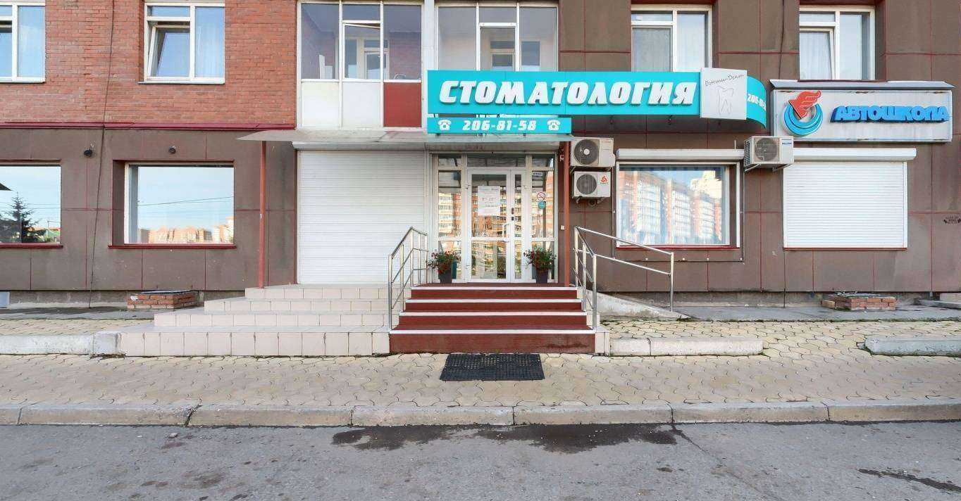 Отзывы на компанию Бьюти-дент в г. Красноярск c фото