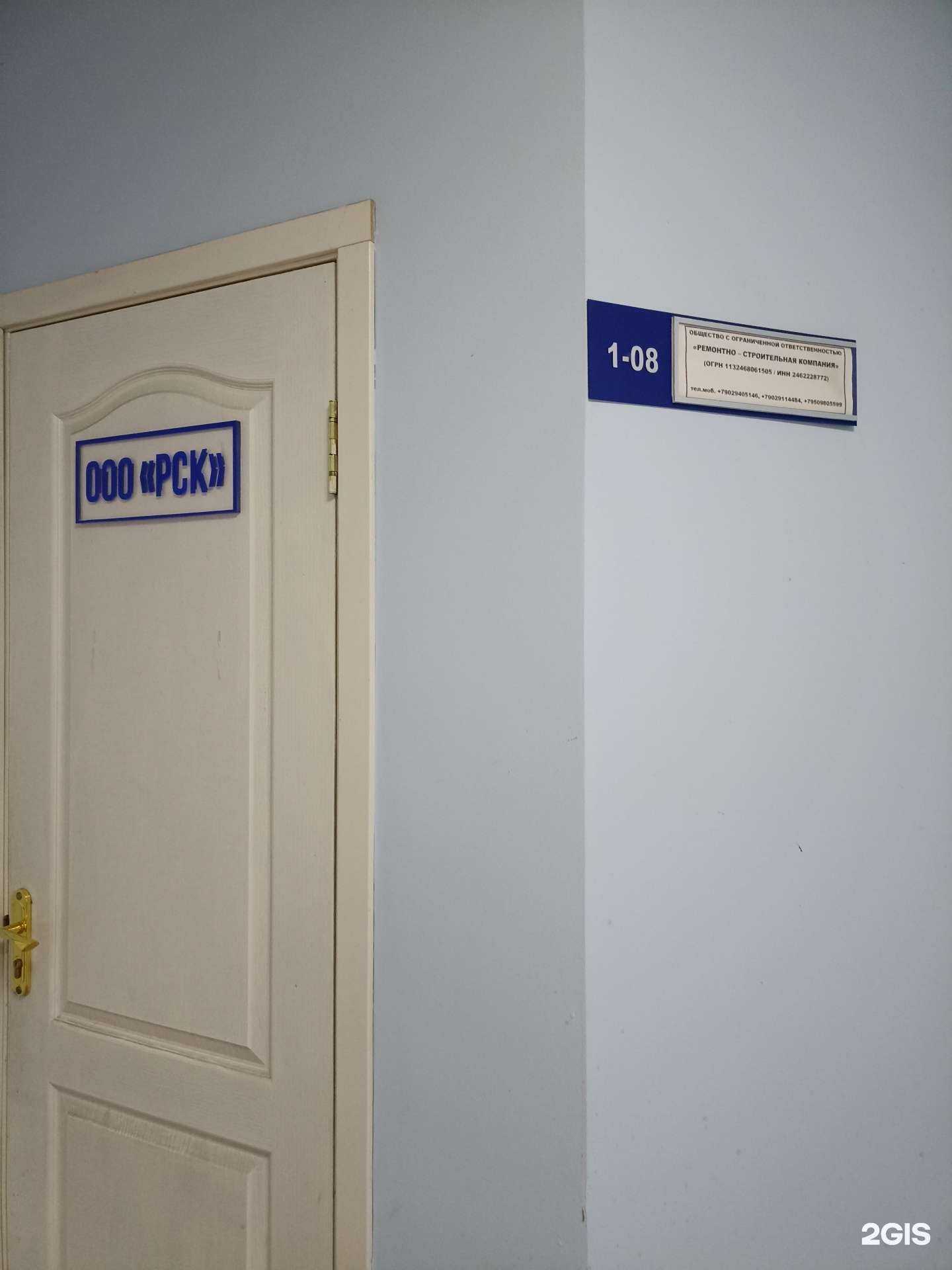 Отзывы на компанию РСК в Красноярске c фото